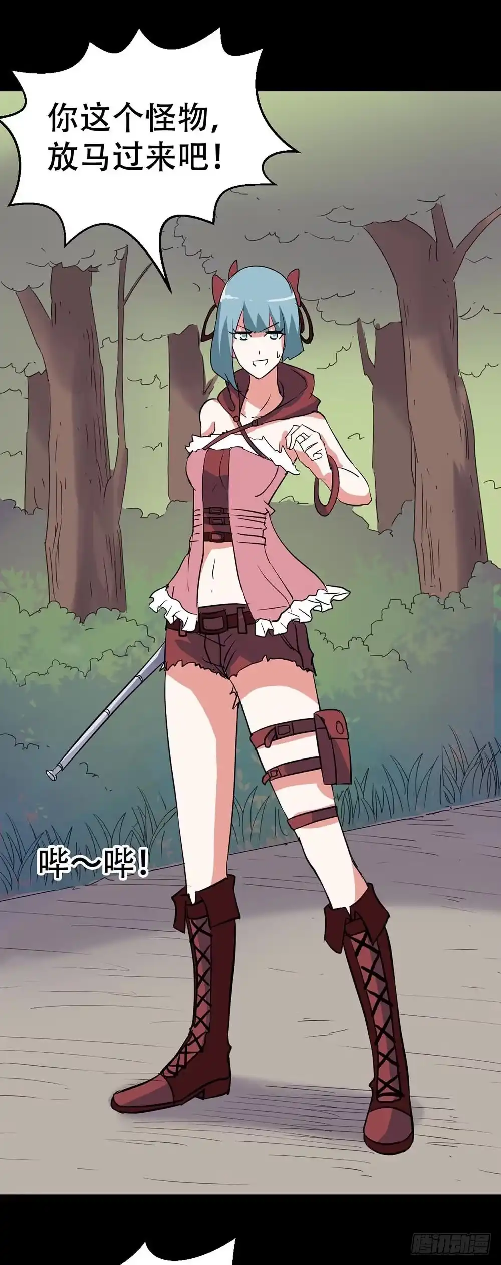 《恶灵调教女王》Part38·邪神肉屠天之卷（二 第64页