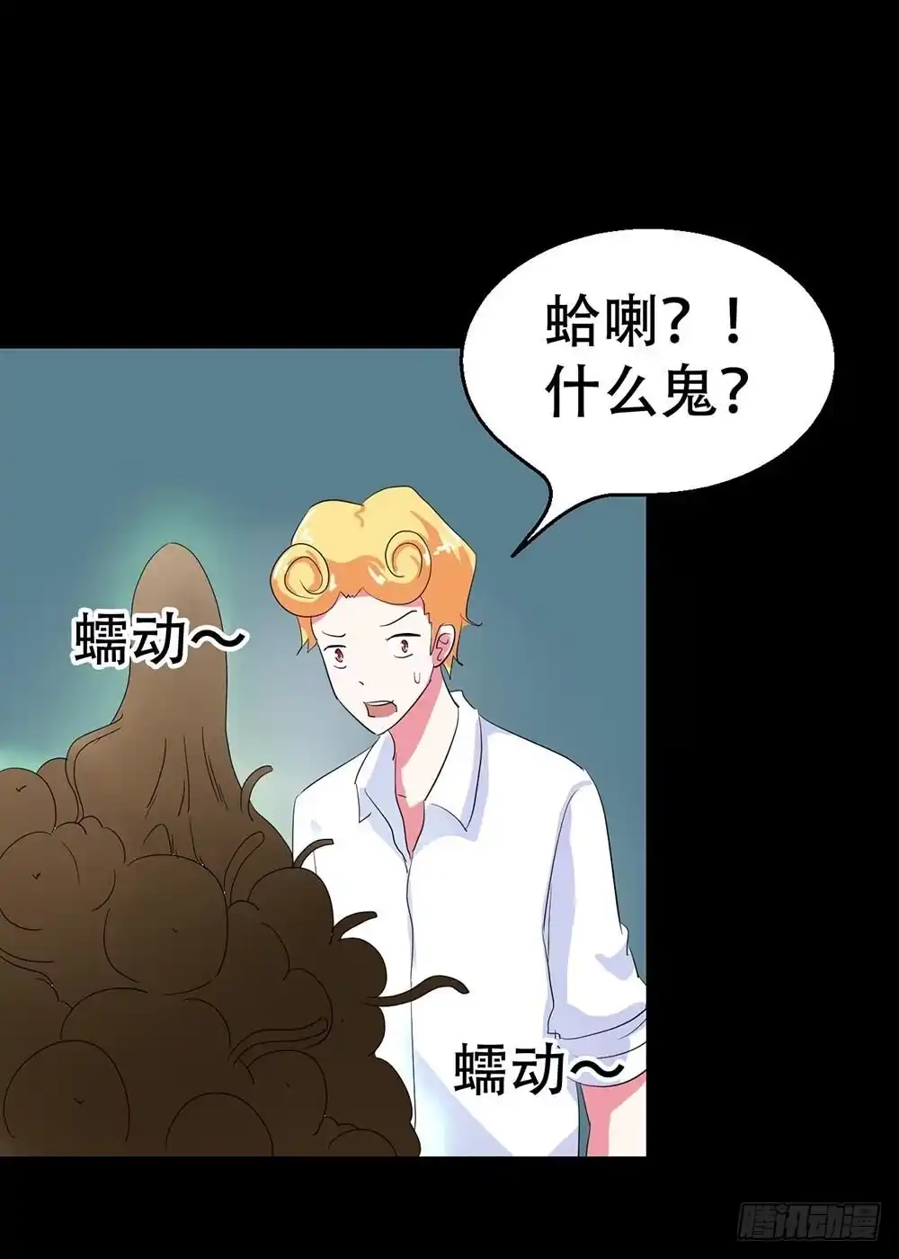 《恶灵调教女王》Part38·邪神肉屠天之卷（二 第47页