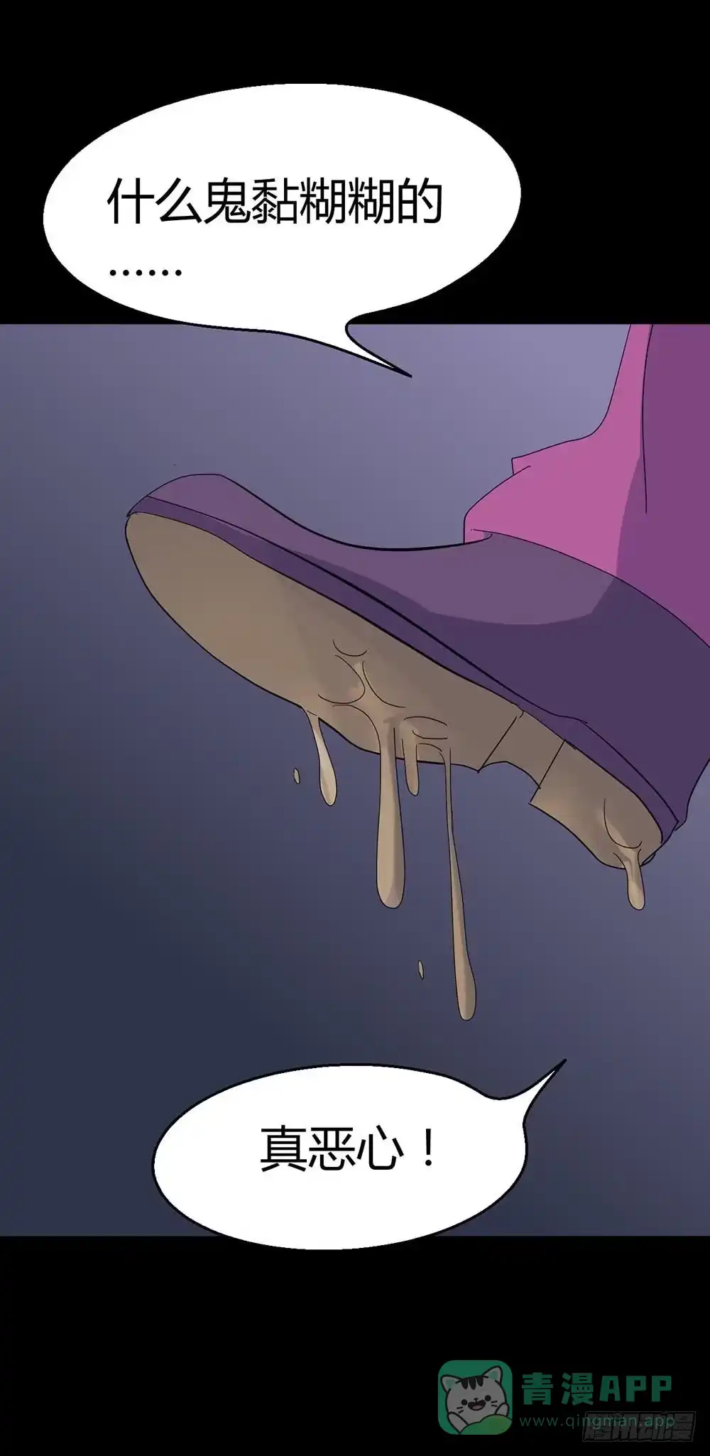 《恶灵调教女王》Part38·邪神肉屠天之卷（二 第46页
