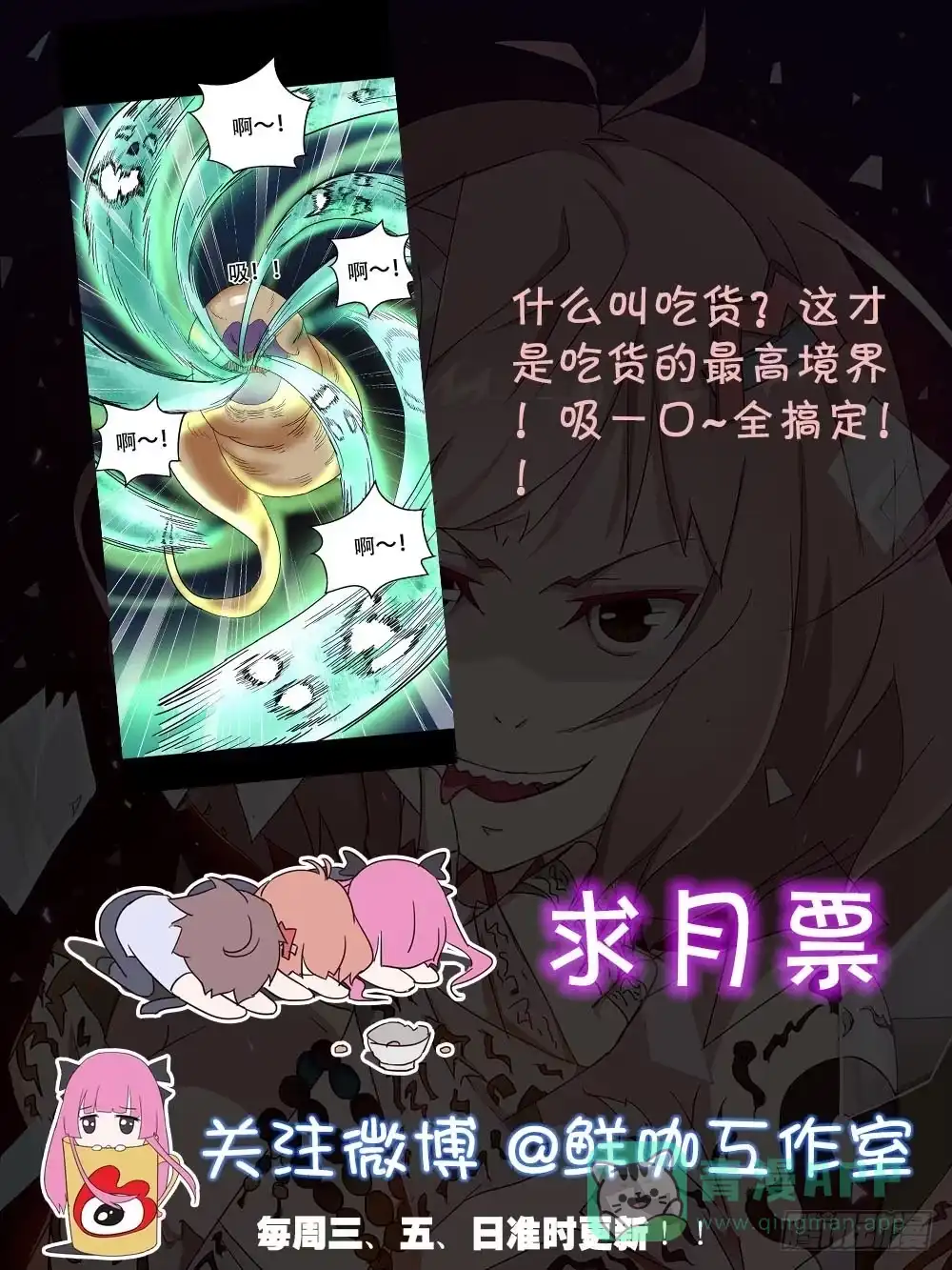 《恶灵调教女王》Part38·邪神肉屠天之卷（二 第1页