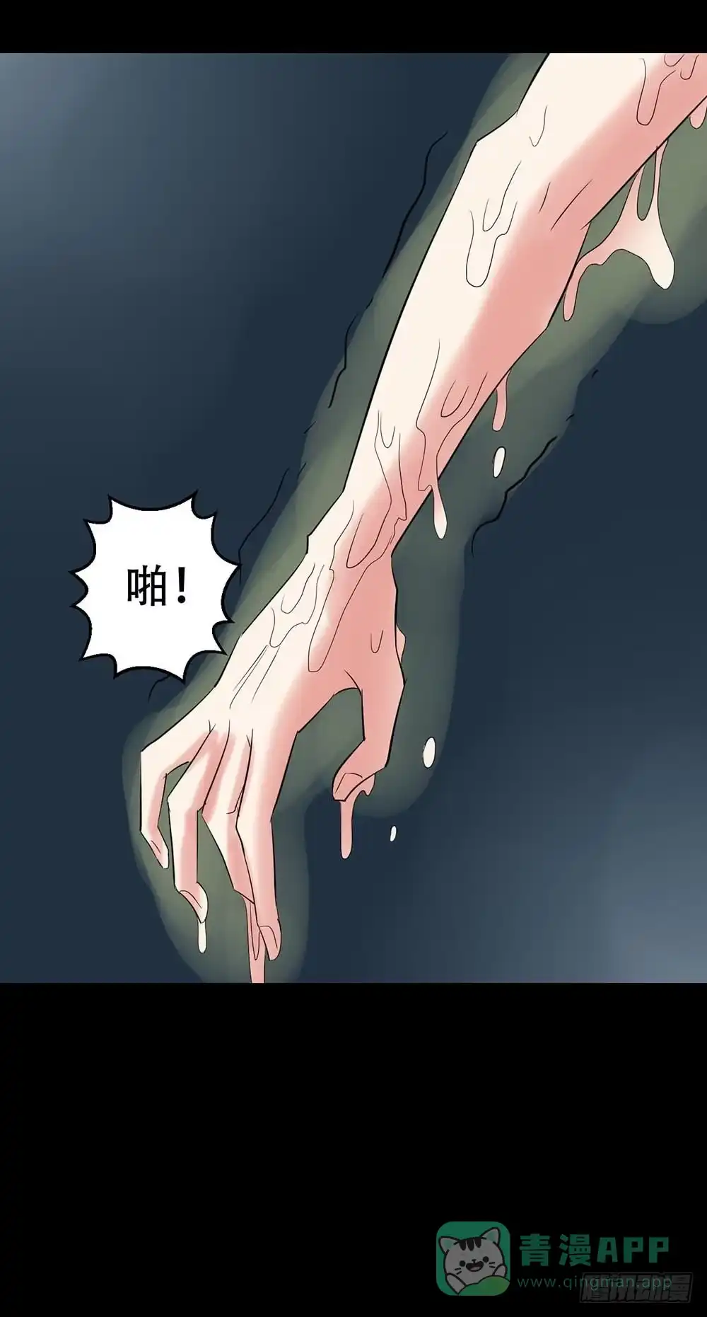 《恶灵调教女王》Part38·邪神肉屠天之卷（二 第56页