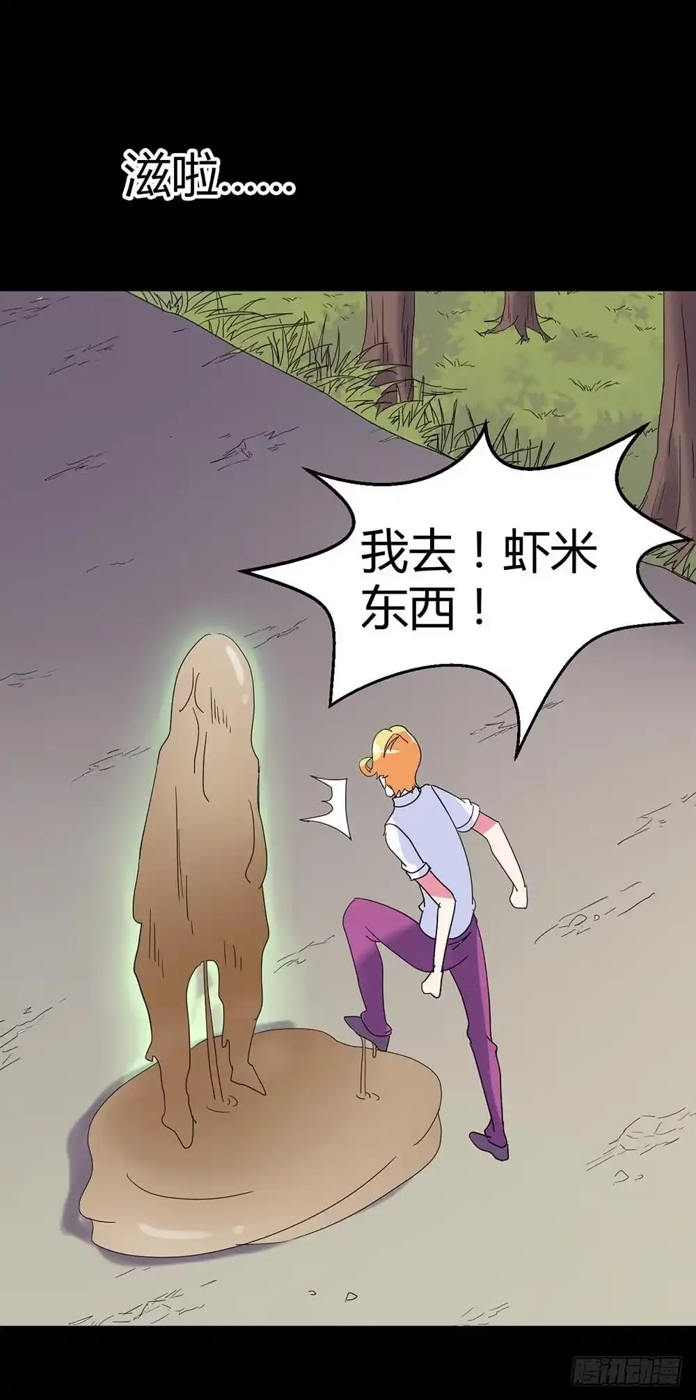 《恶灵调教女王》Part38·邪神肉屠天之卷（二 第45页