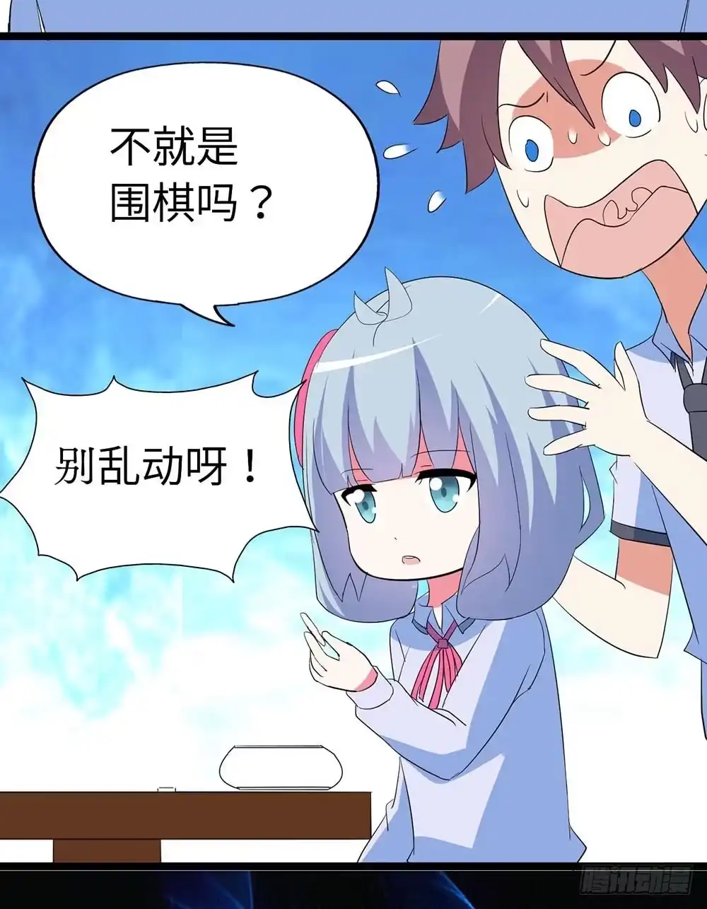 《恶灵调教女王》Part38·邪神肉屠天之卷（三 第82页