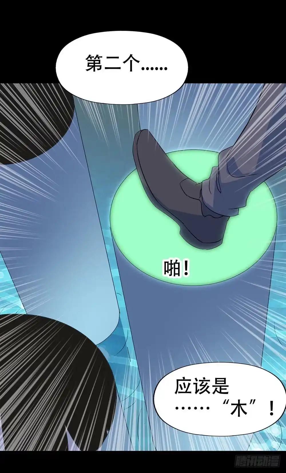 《恶灵调教女王》Part38·邪神肉屠天之卷（三 第58页