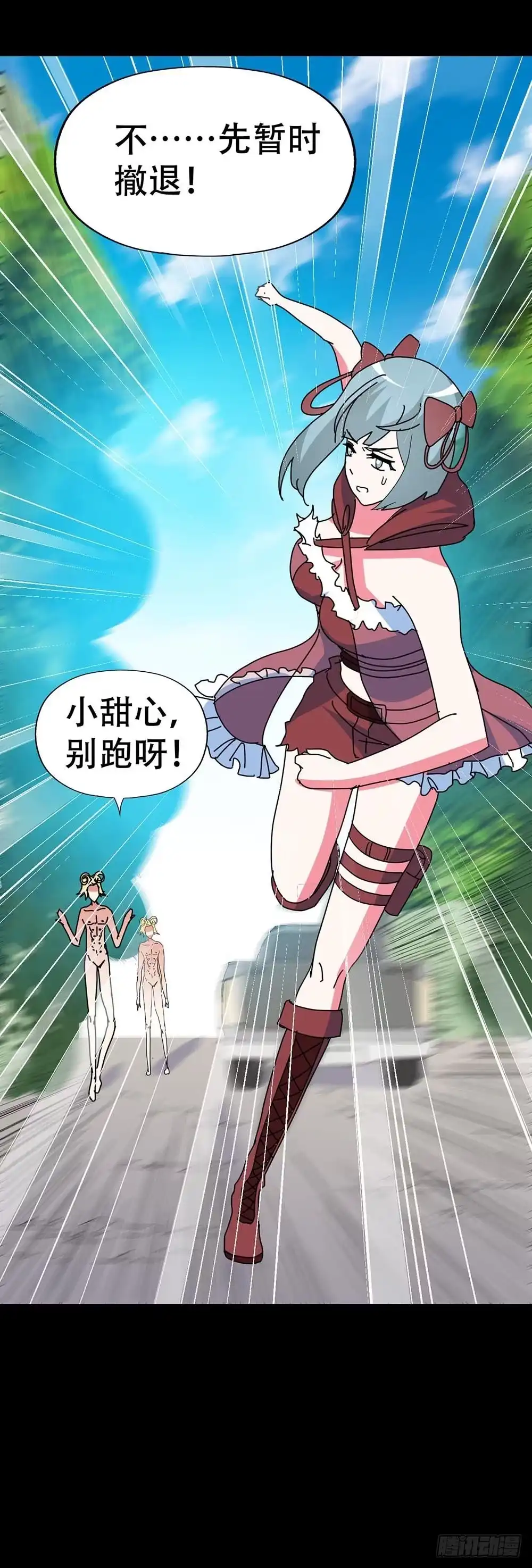 《恶灵调教女王》Part38·邪神肉屠天之卷（三 第17页