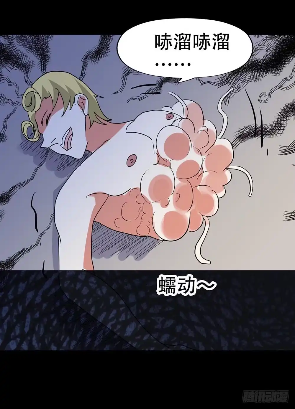 《恶灵调教女王》Part38·邪神肉屠天之卷（三 第9页