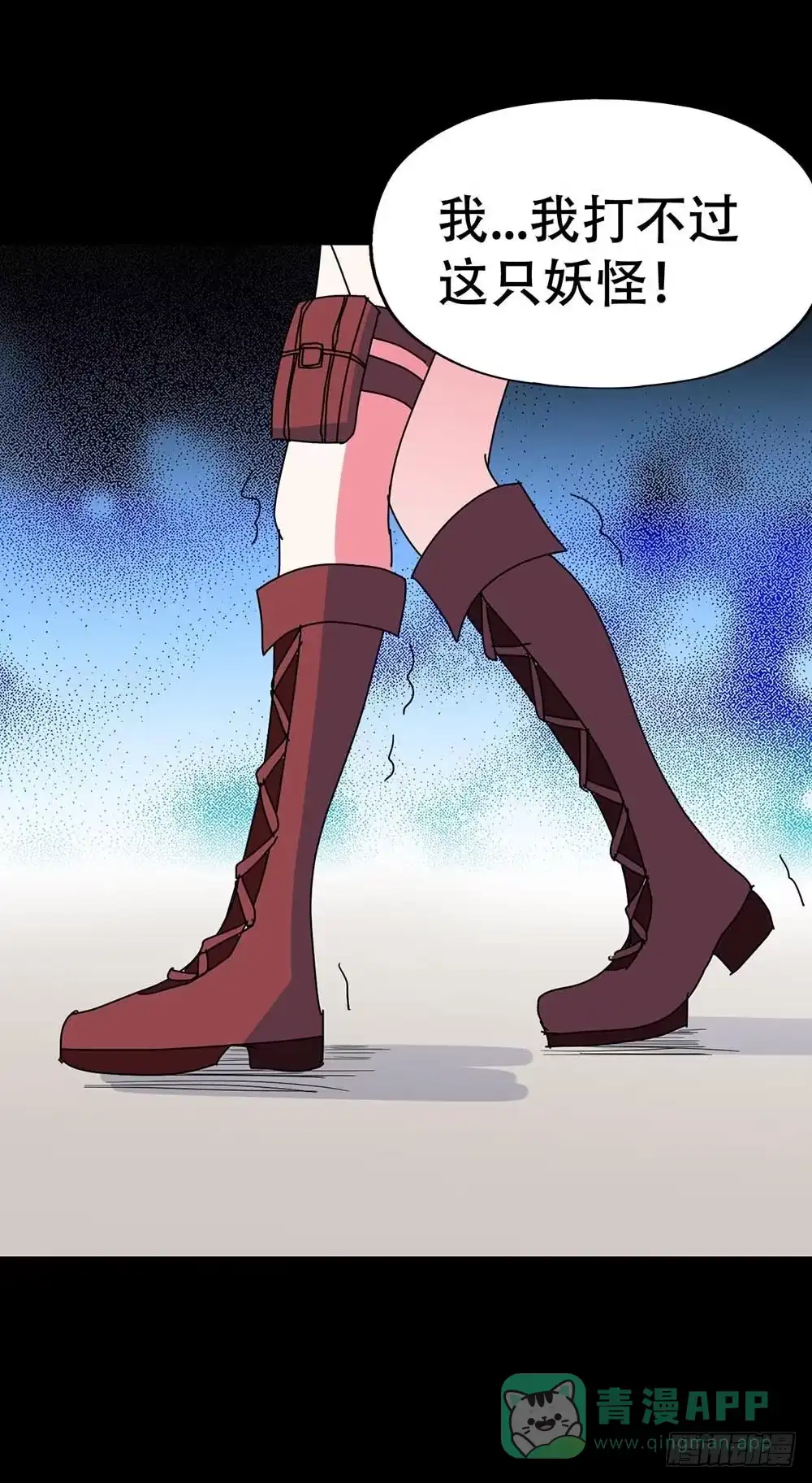 《恶灵调教女王》Part38·邪神肉屠天之卷（三 第16页