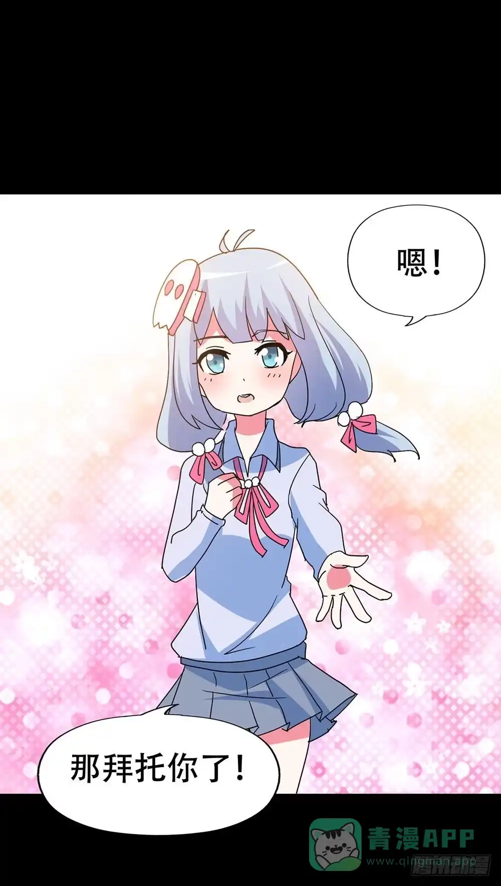《恶灵调教女王》Part38·邪神肉屠天之卷（三 第71页