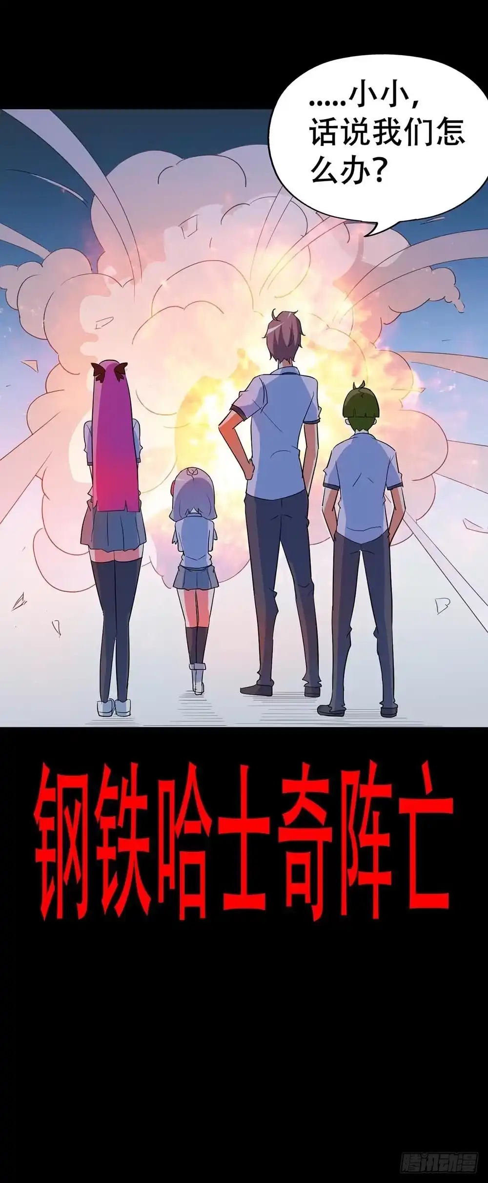 《恶灵调教女王》Part38·邪神肉屠天之卷（三 第39页