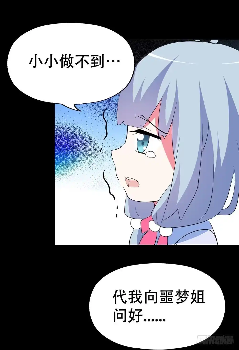 《恶灵调教女王》Part38·邪神肉屠天之卷（三 第67页