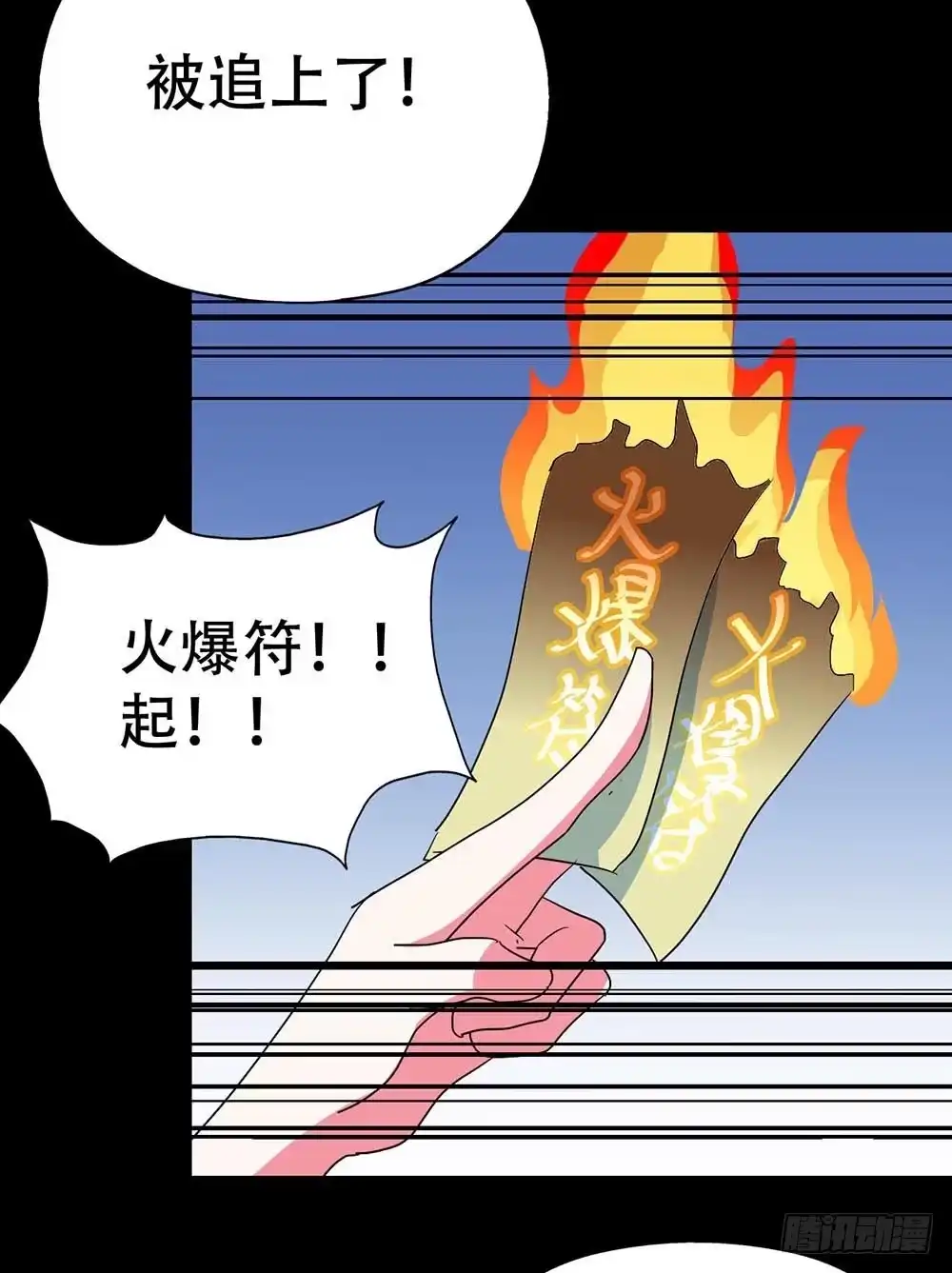 《恶灵调教女王》Part38·邪神肉屠天之卷（三 第20页
