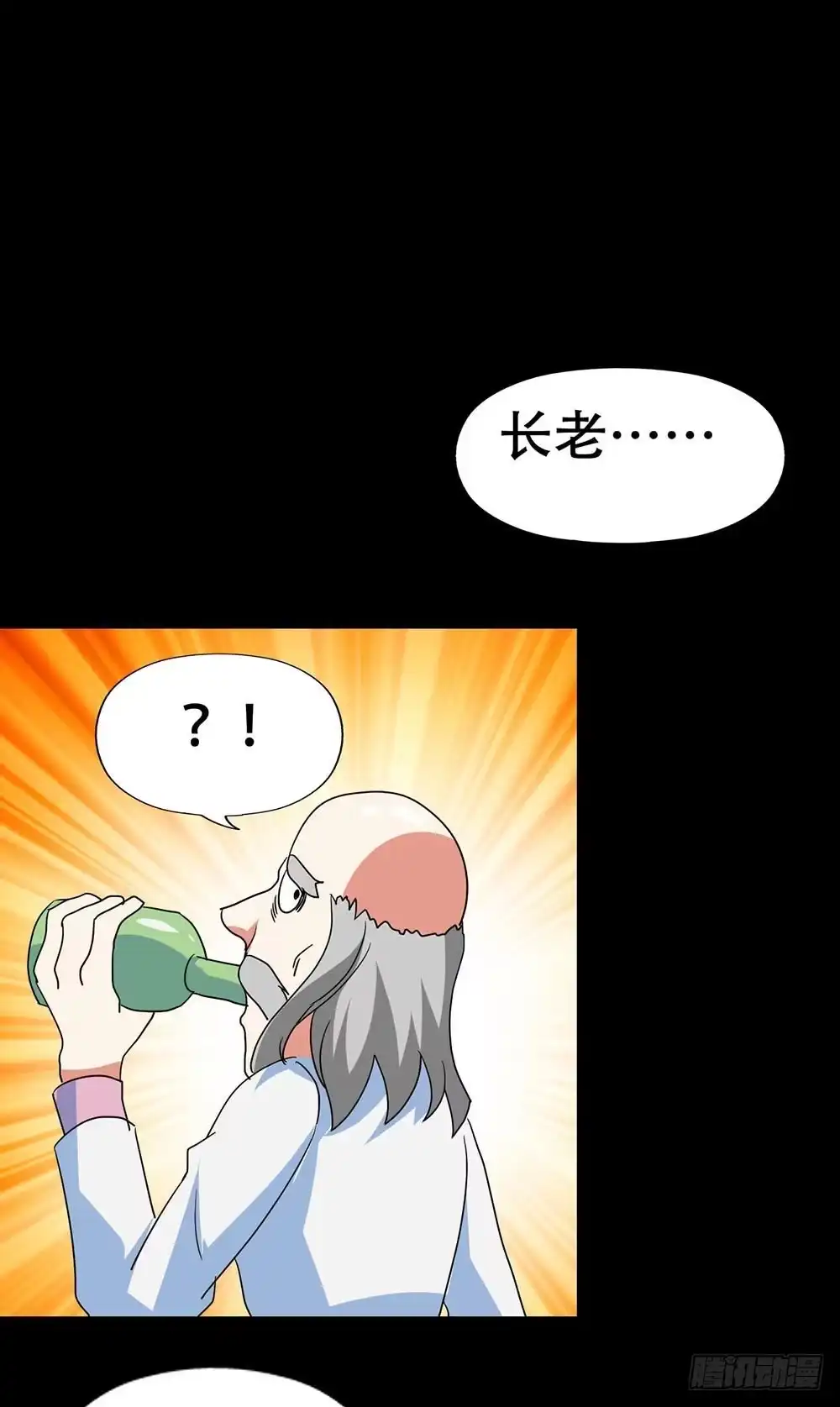 《恶灵调教女王》Part38·邪神肉屠天之卷（三 第45页