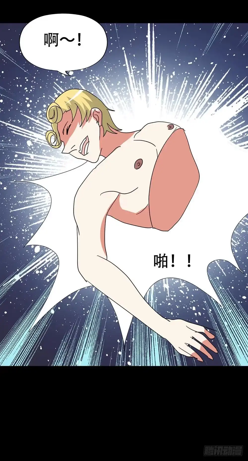 《恶灵调教女王》Part38·邪神肉屠天之卷（三 第7页