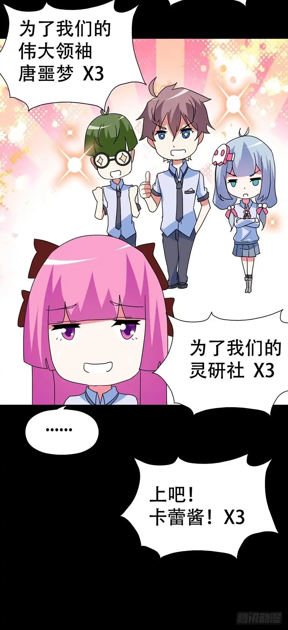 《恶灵调教女王》Part38·邪神肉屠天之卷（三 第44页