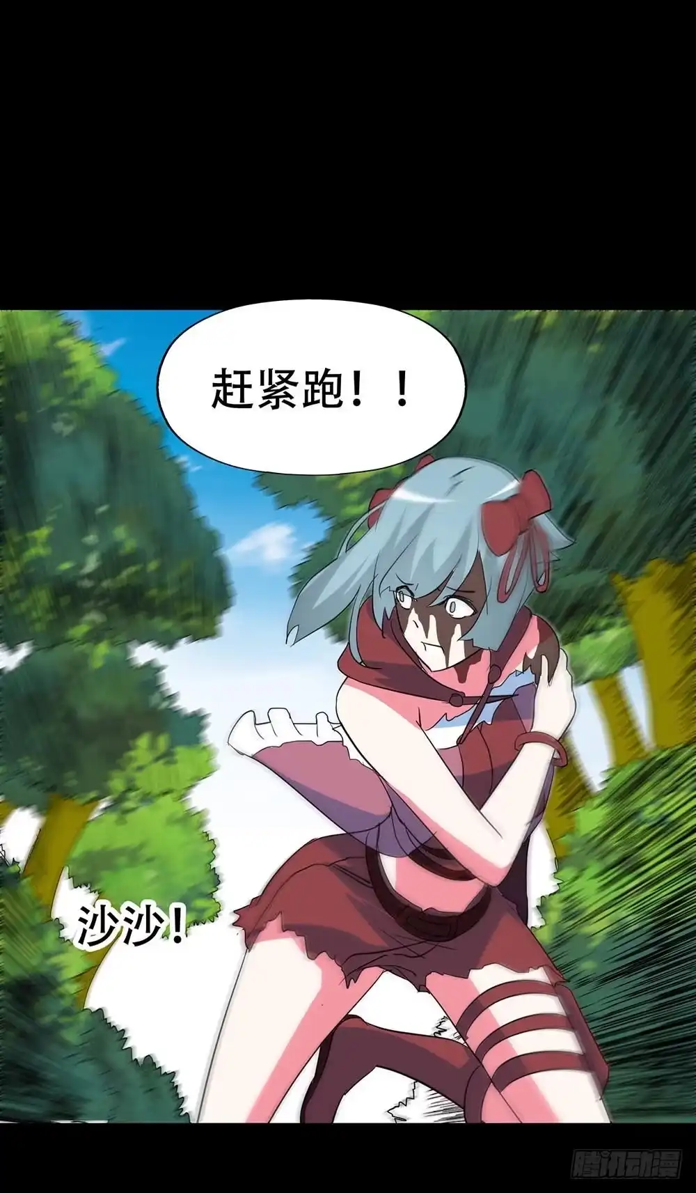 《恶灵调教女王》Part38·邪神肉屠天之卷（三 第28页