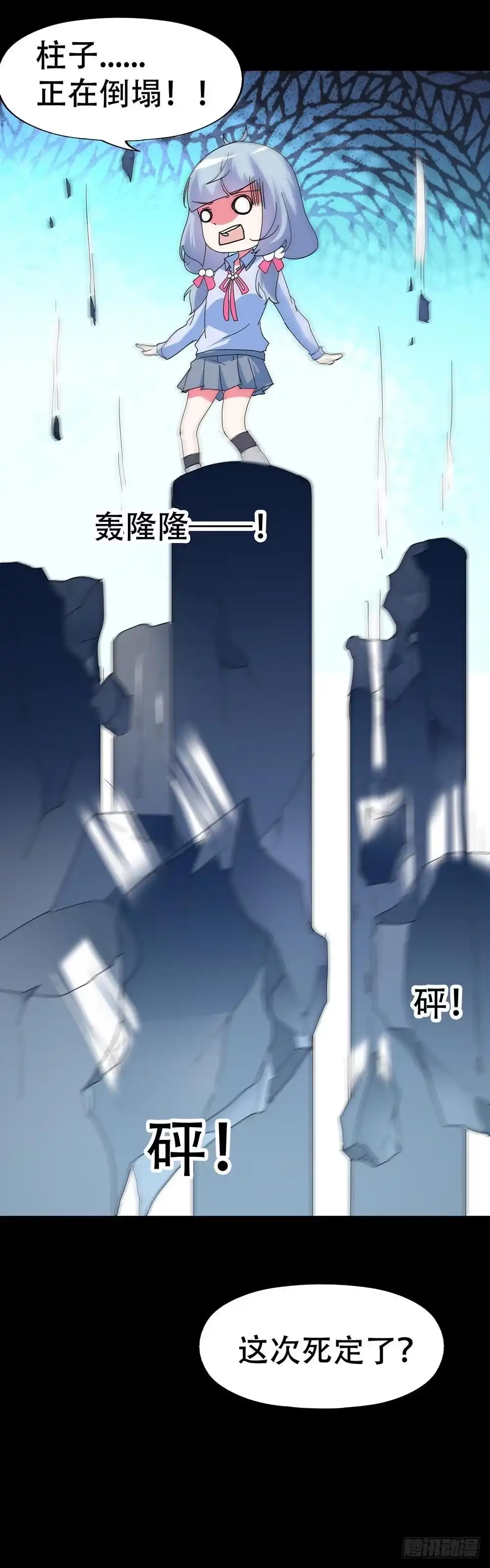 《恶灵调教女王》Part38·邪神肉屠天之卷（三 第65页