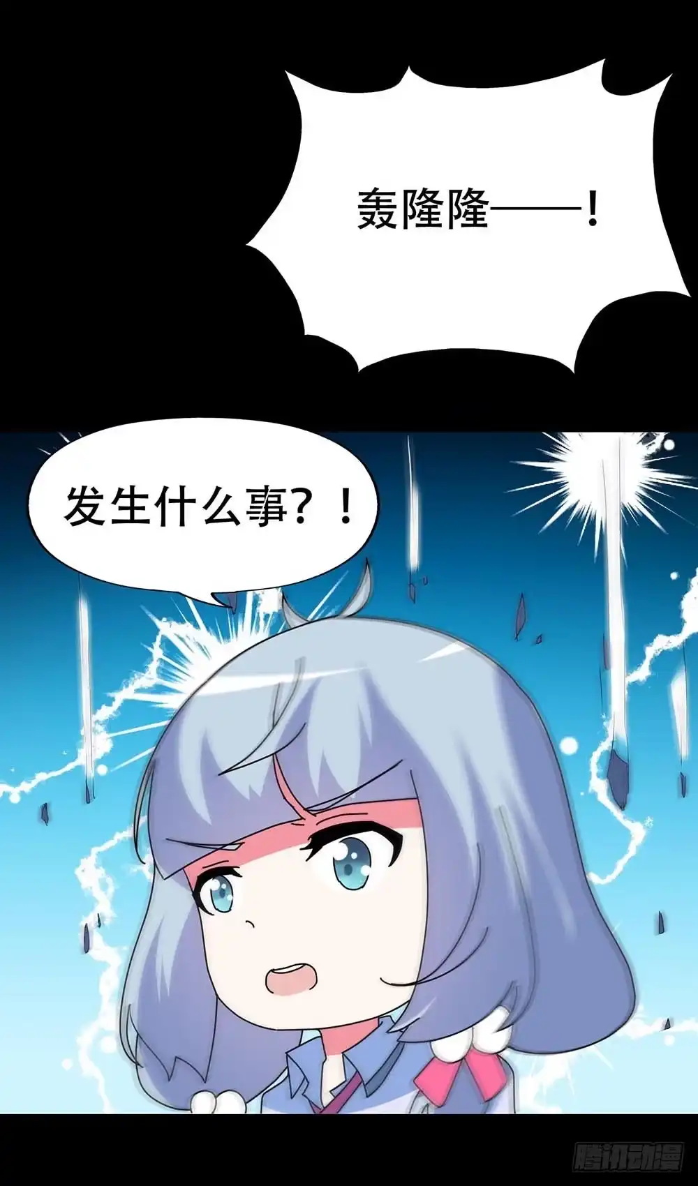 《恶灵调教女王》Part38·邪神肉屠天之卷（三 第64页