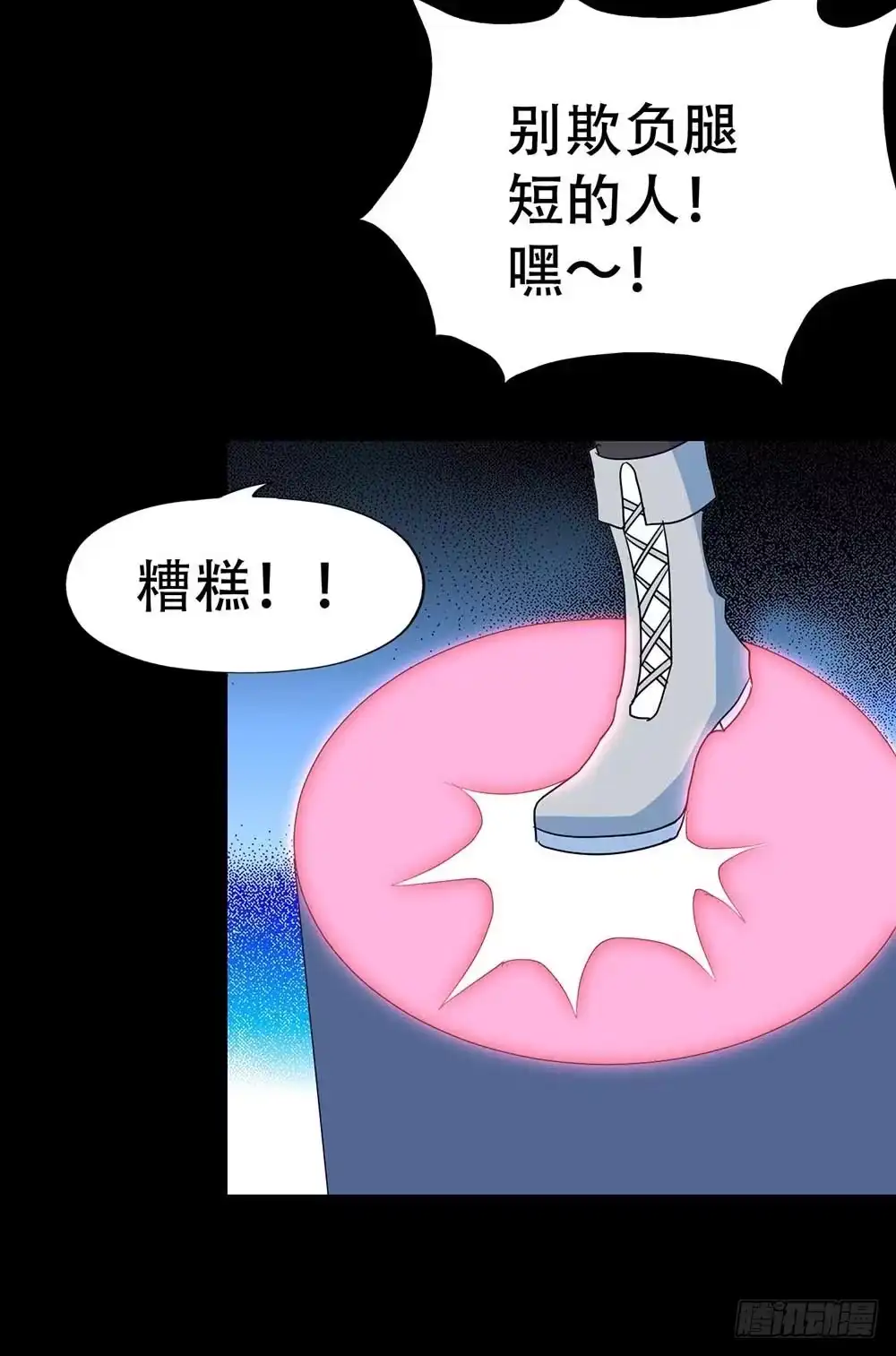 《恶灵调教女王》Part38·邪神肉屠天之卷（三 第62页