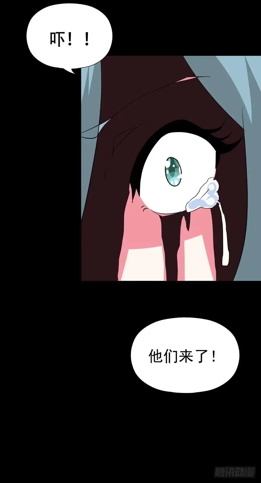 《恶灵调教女王》Part38·邪神肉屠天之卷（三 第27页
