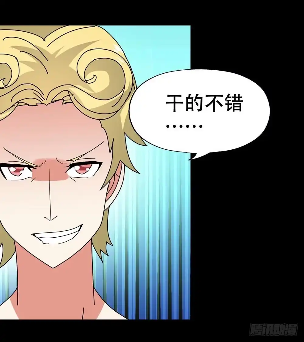 《恶灵调教女王》Part38·邪神肉屠天之卷（三 第14页