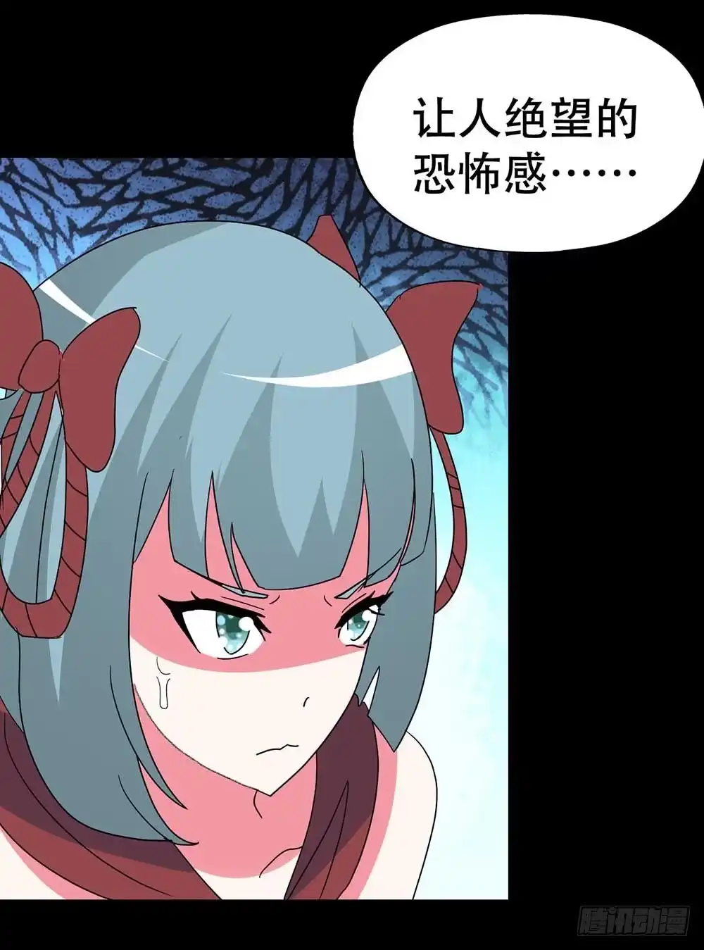 《恶灵调教女王》Part38·邪神肉屠天之卷（三 第4页