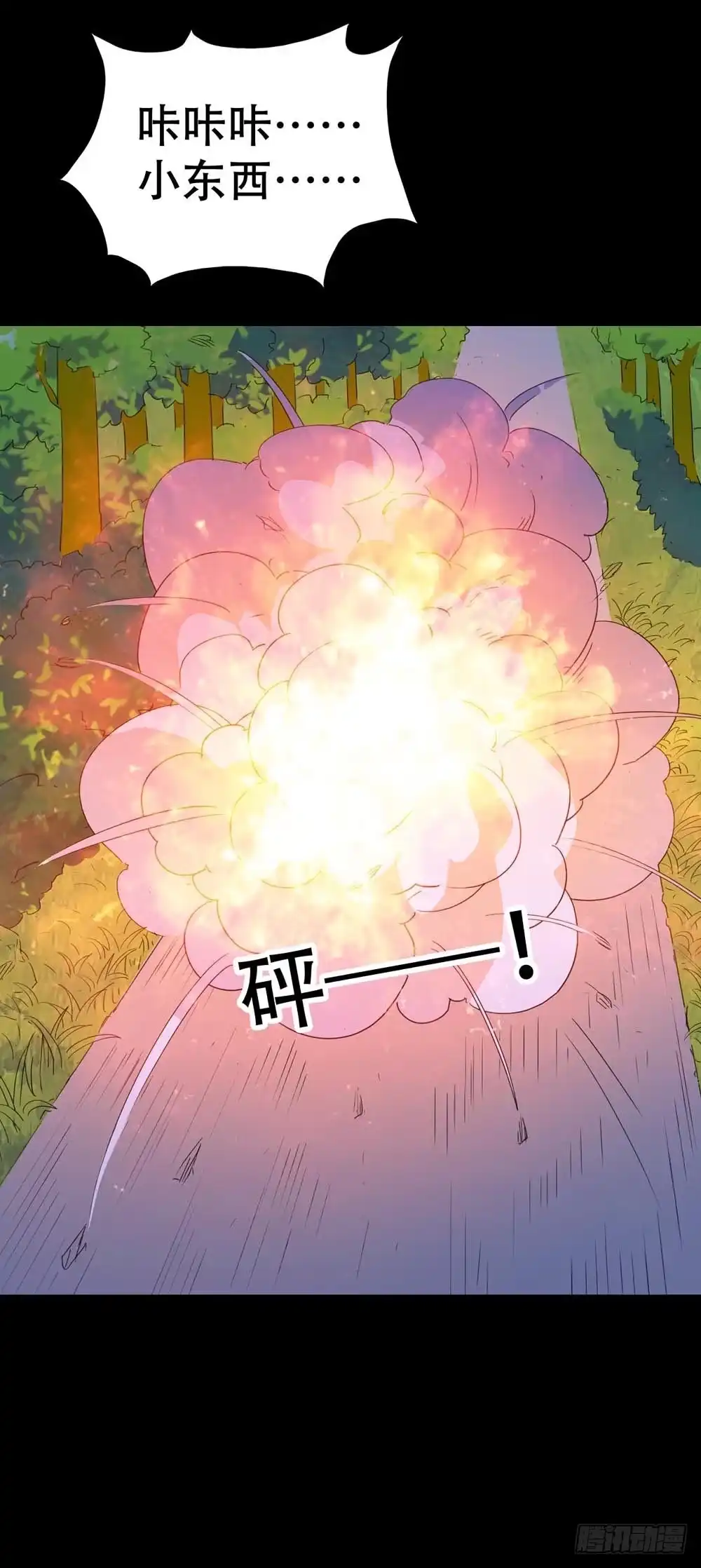 《恶灵调教女王》Part38·邪神肉屠天之卷（三 第22页