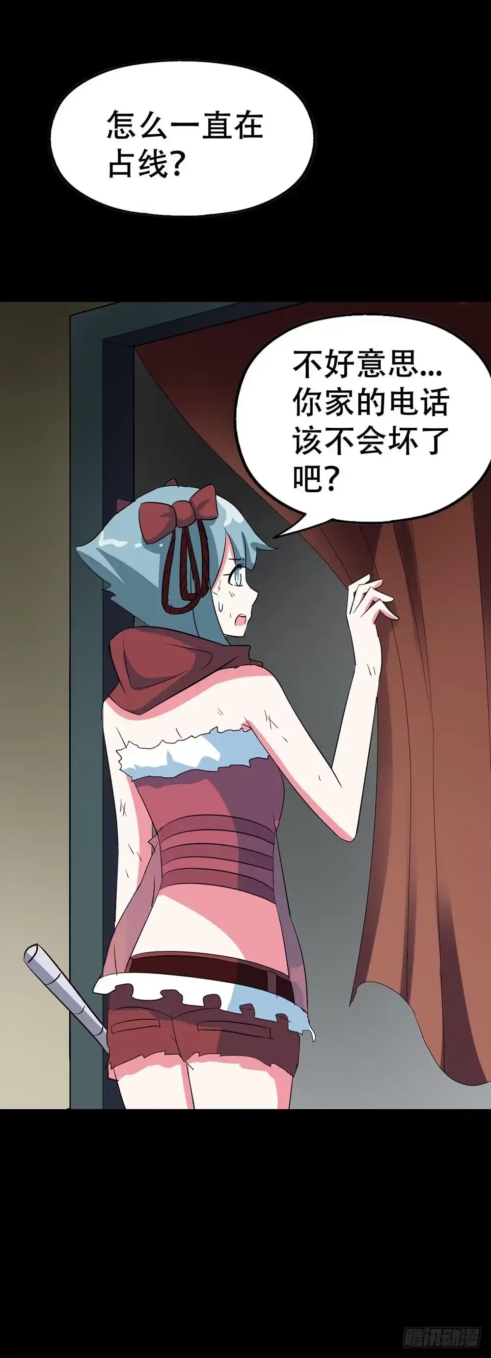《恶灵调教女王》Part38·邪神肉屠天之卷（四 第57页