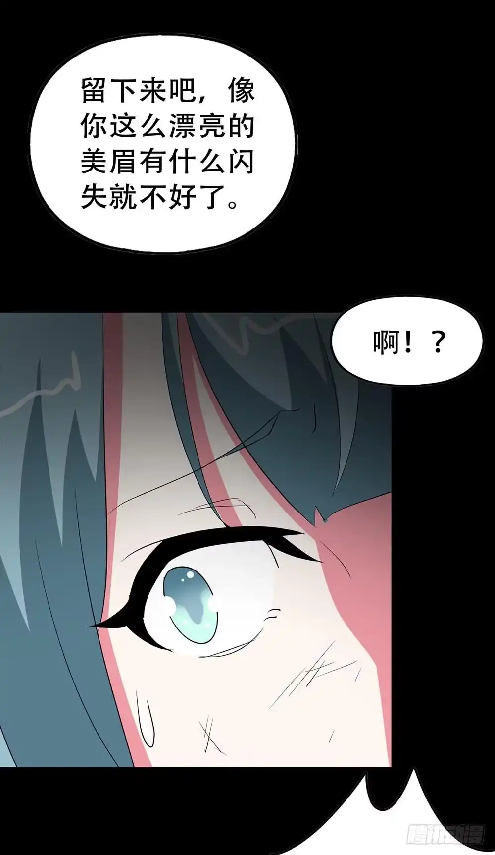《恶灵调教女王》Part38·邪神肉屠天之卷（四 第65页