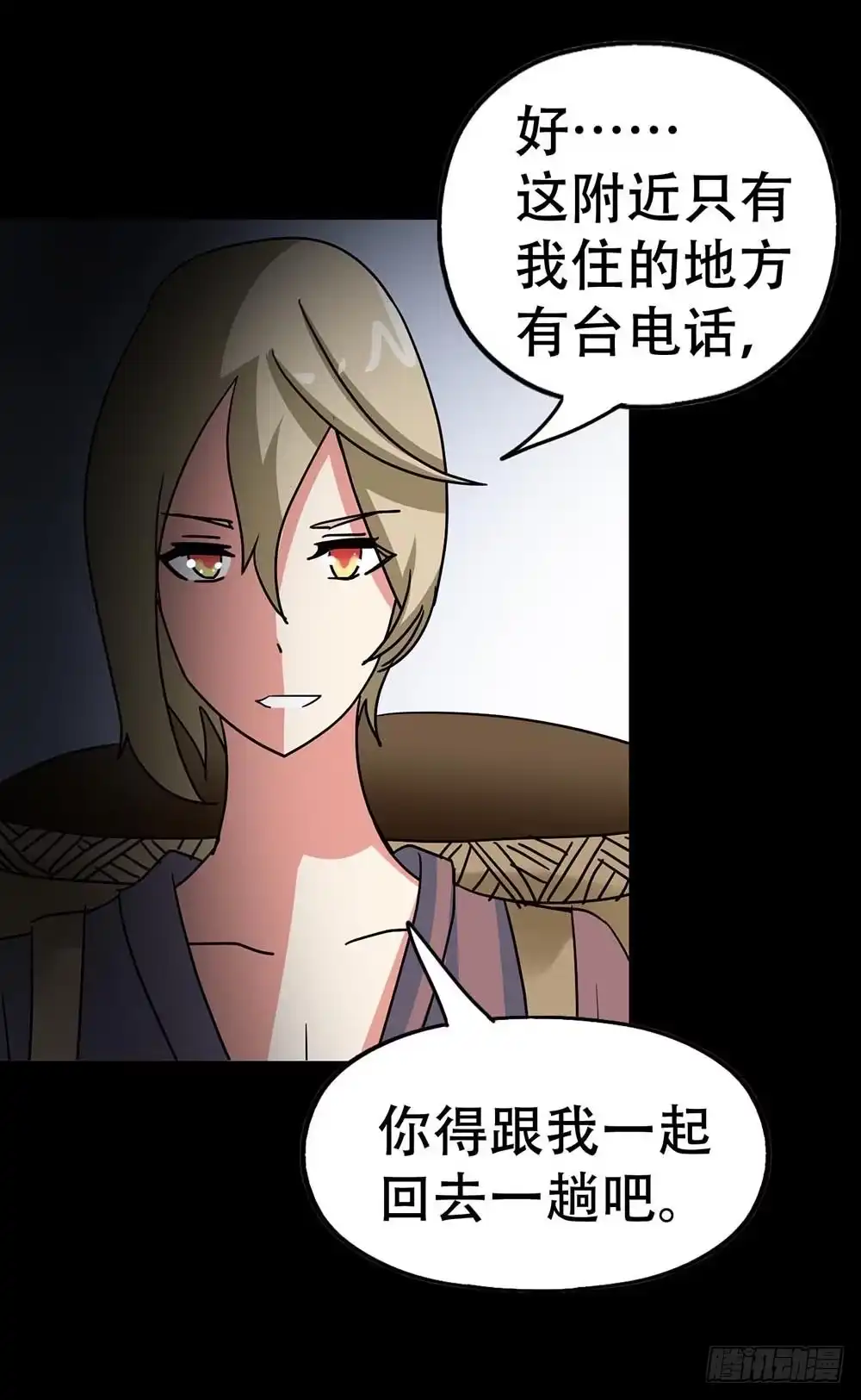 《恶灵调教女王》Part38·邪神肉屠天之卷（四 第49页