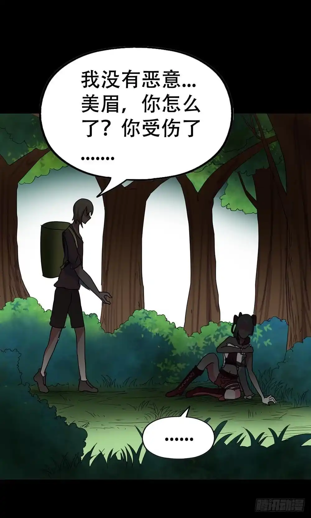 《恶灵调教女王》Part38·邪神肉屠天之卷（四 第45页