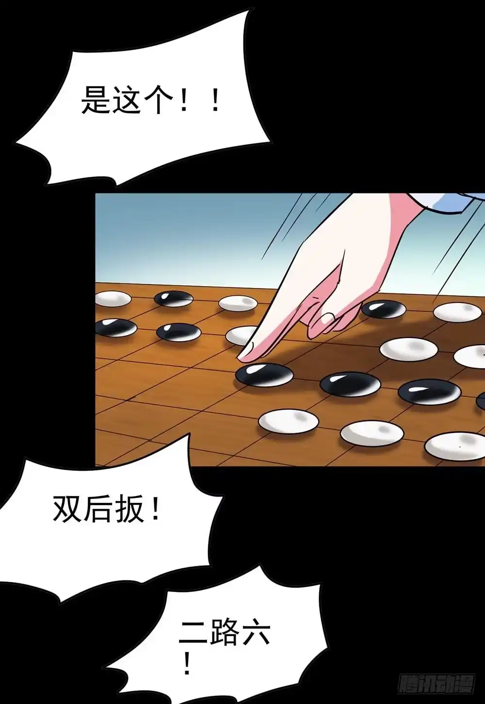 《恶灵调教女王》Part38·邪神肉屠天之卷（四 第20页