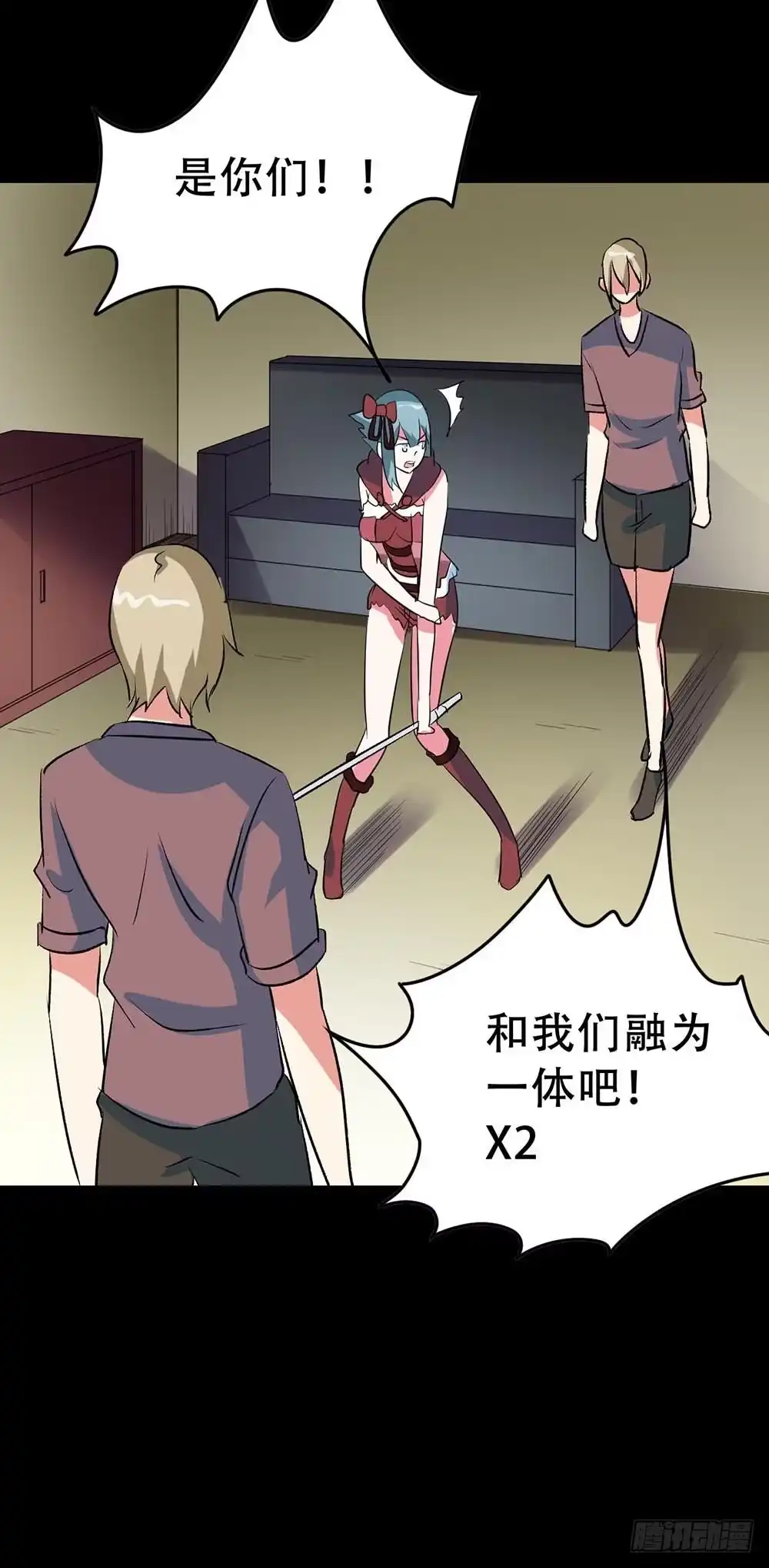 《恶灵调教女王》Part38·邪神肉屠天之卷（四 第67页