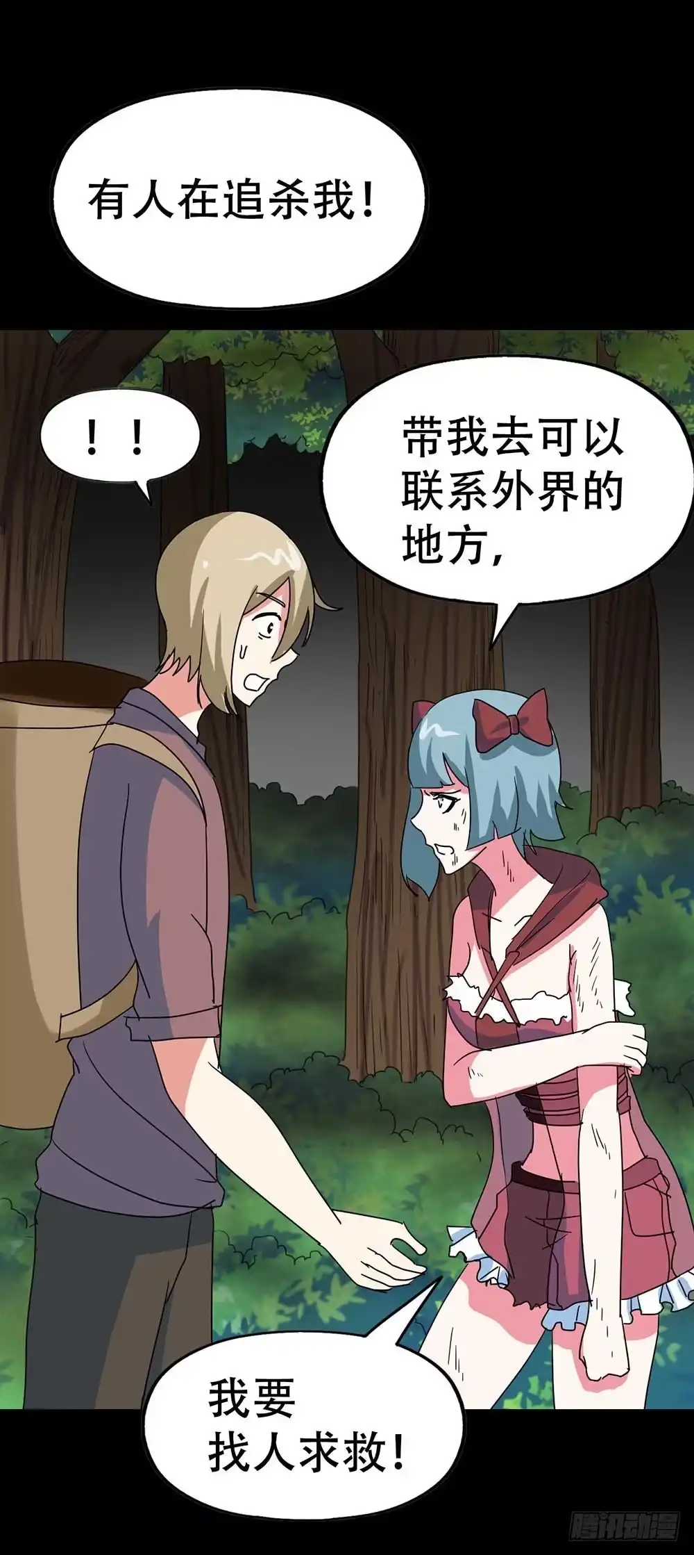 《恶灵调教女王》Part38·邪神肉屠天之卷（四 第48页
