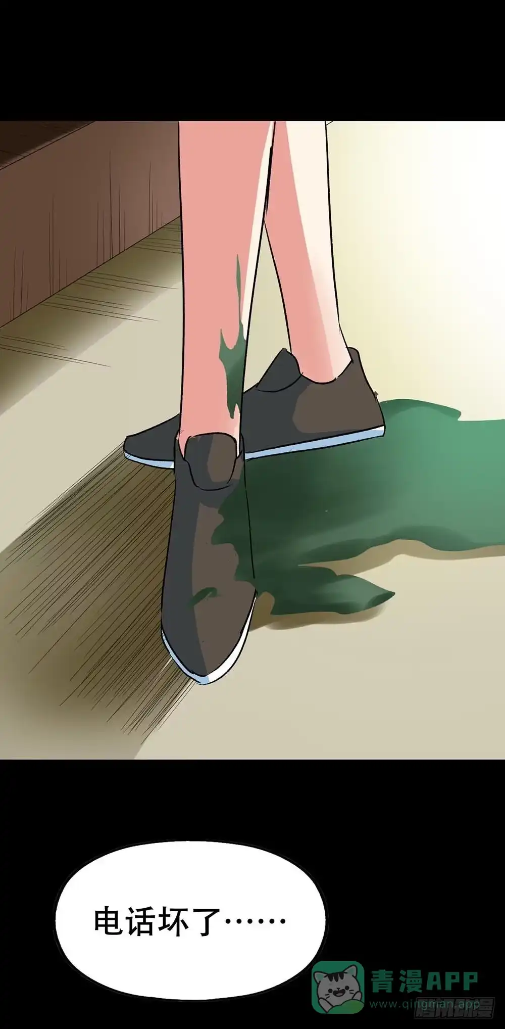 《恶灵调教女王》Part38·邪神肉屠天之卷（四 第61页