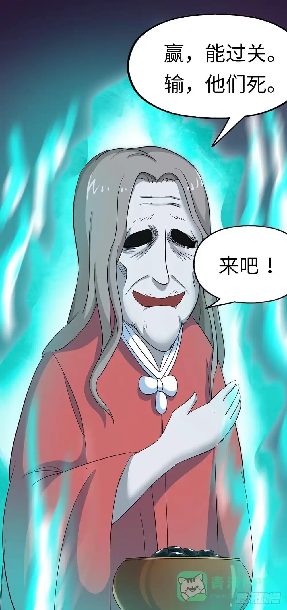 《恶灵调教女王》Part38·邪神肉屠天之卷（四 第6页