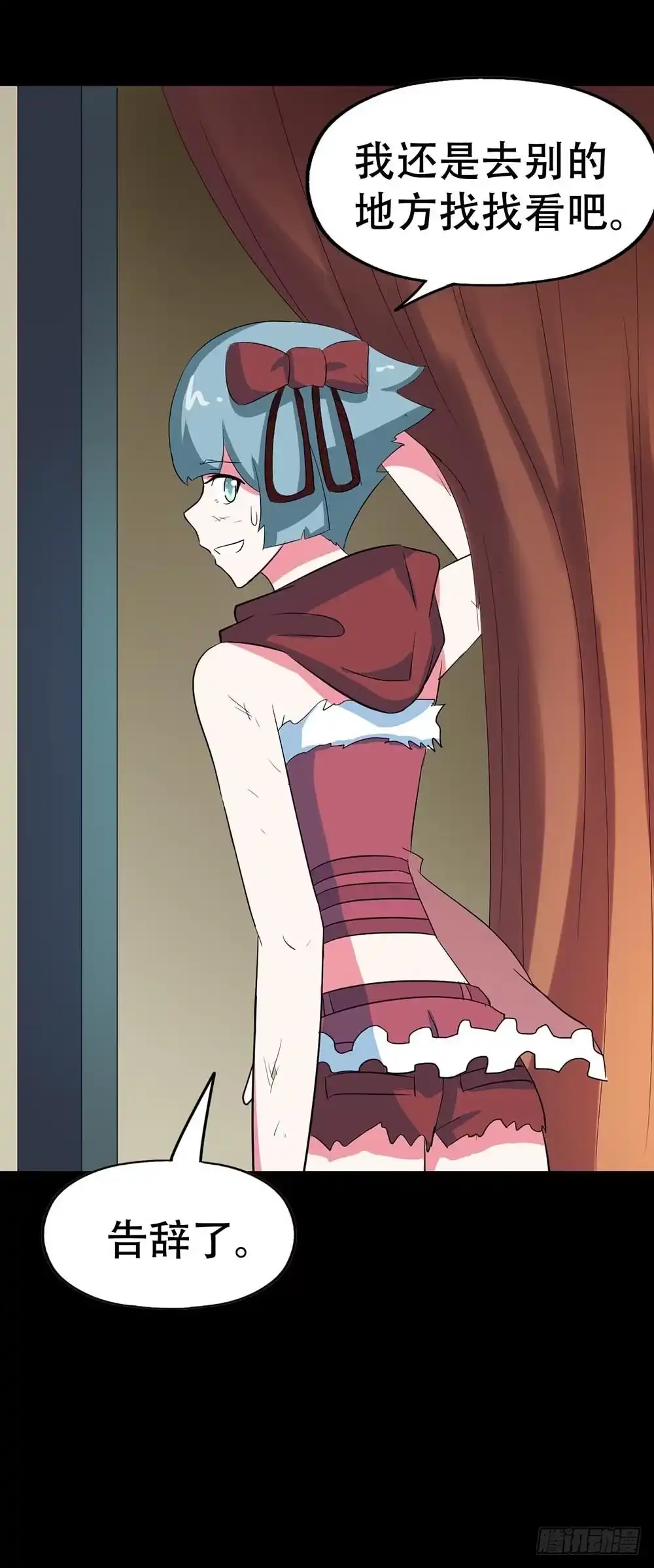 《恶灵调教女王》Part38·邪神肉屠天之卷（四 第62页
