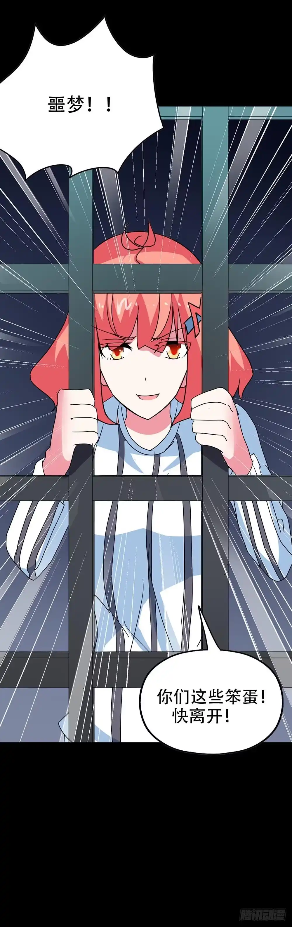《恶灵调教女王》Part38·邪神肉屠天之卷（四 第32页