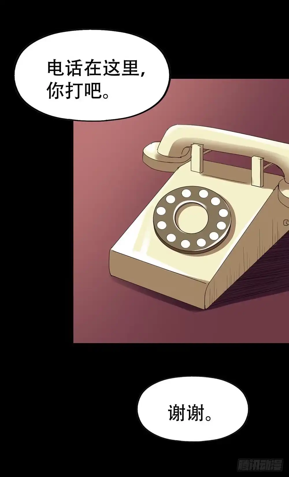 《恶灵调教女王》Part38·邪神肉屠天之卷（四 第55页