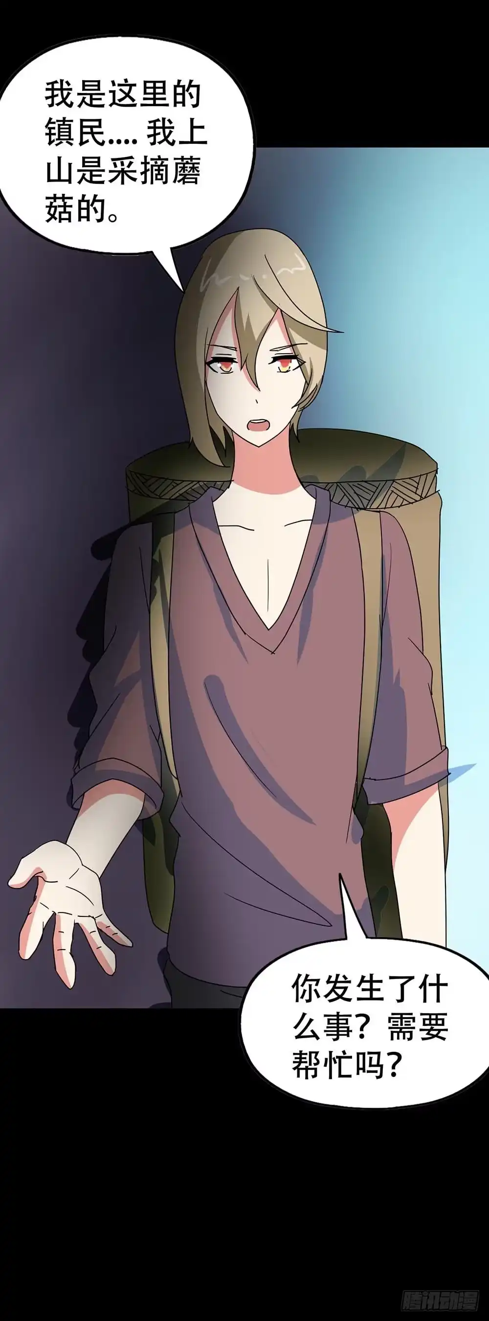 《恶灵调教女王》Part38·邪神肉屠天之卷（四 第47页