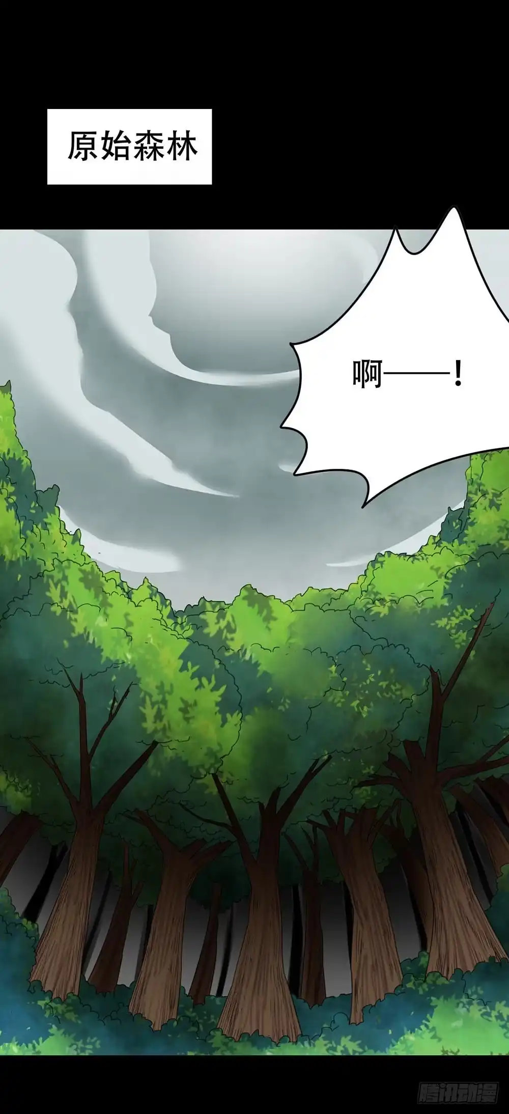 《恶灵调教女王》Part38·邪神肉屠天之卷（四 第43页