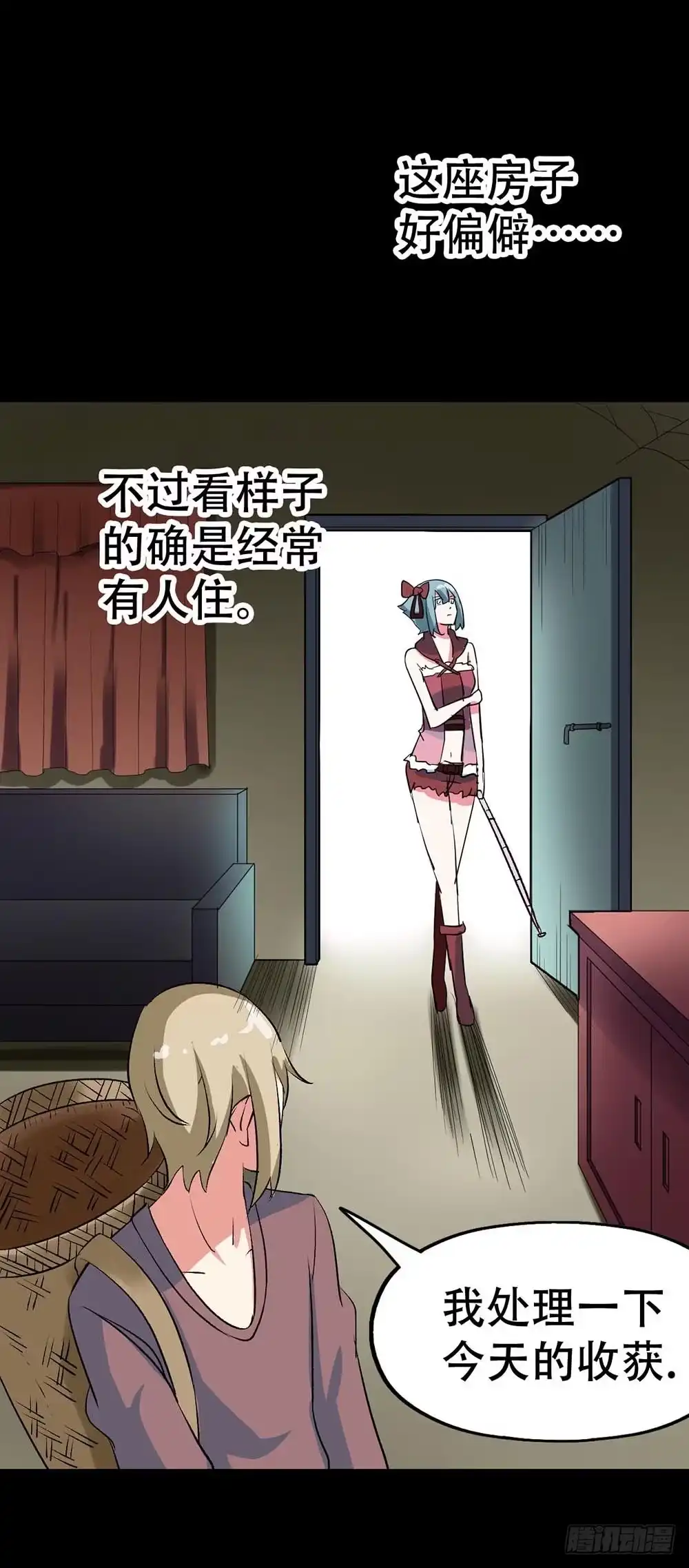 《恶灵调教女王》Part38·邪神肉屠天之卷（四 第54页