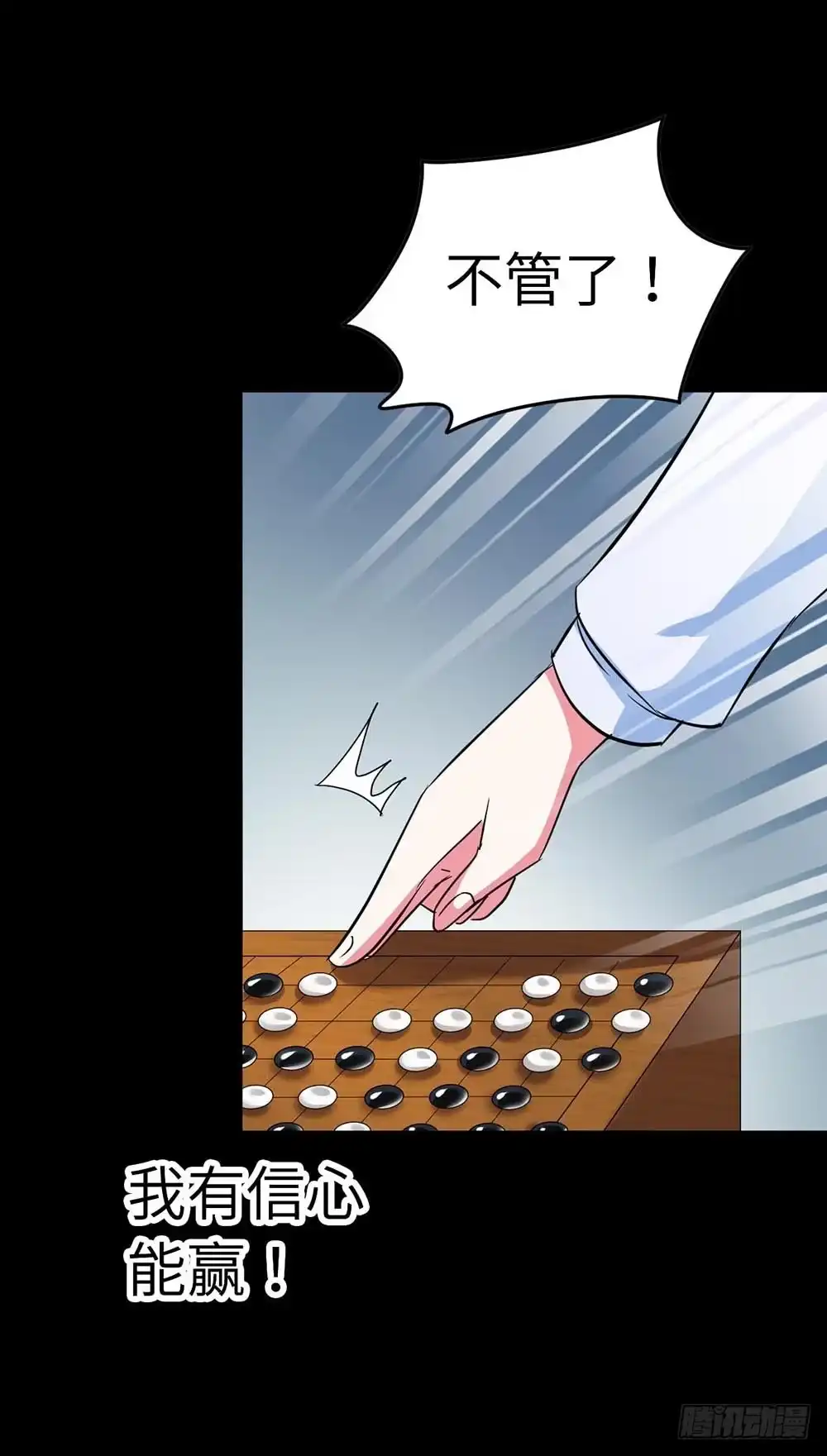 《恶灵调教女王》Part38·邪神肉屠天之卷（四 第8页
