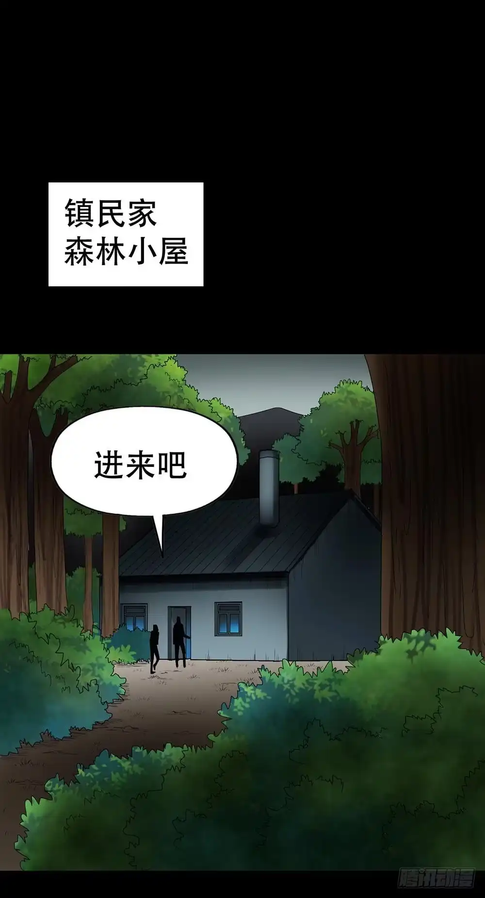 《恶灵调教女王》Part38·邪神肉屠天之卷（四 第53页