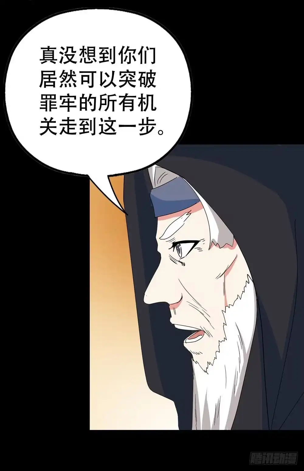 《恶灵调教女王》Part38·邪神肉屠天之卷（四 第40页