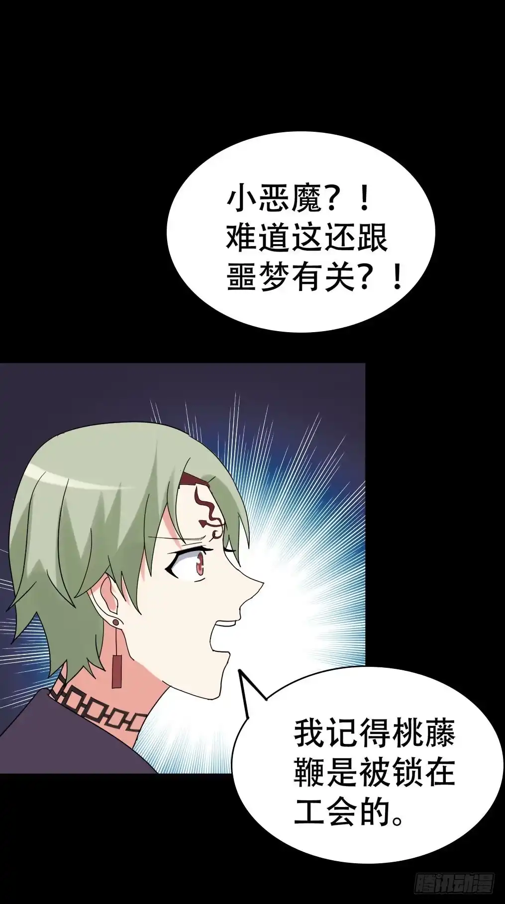 《恶灵调教女王》part38·邪神肉屠天之卷（五 第22页