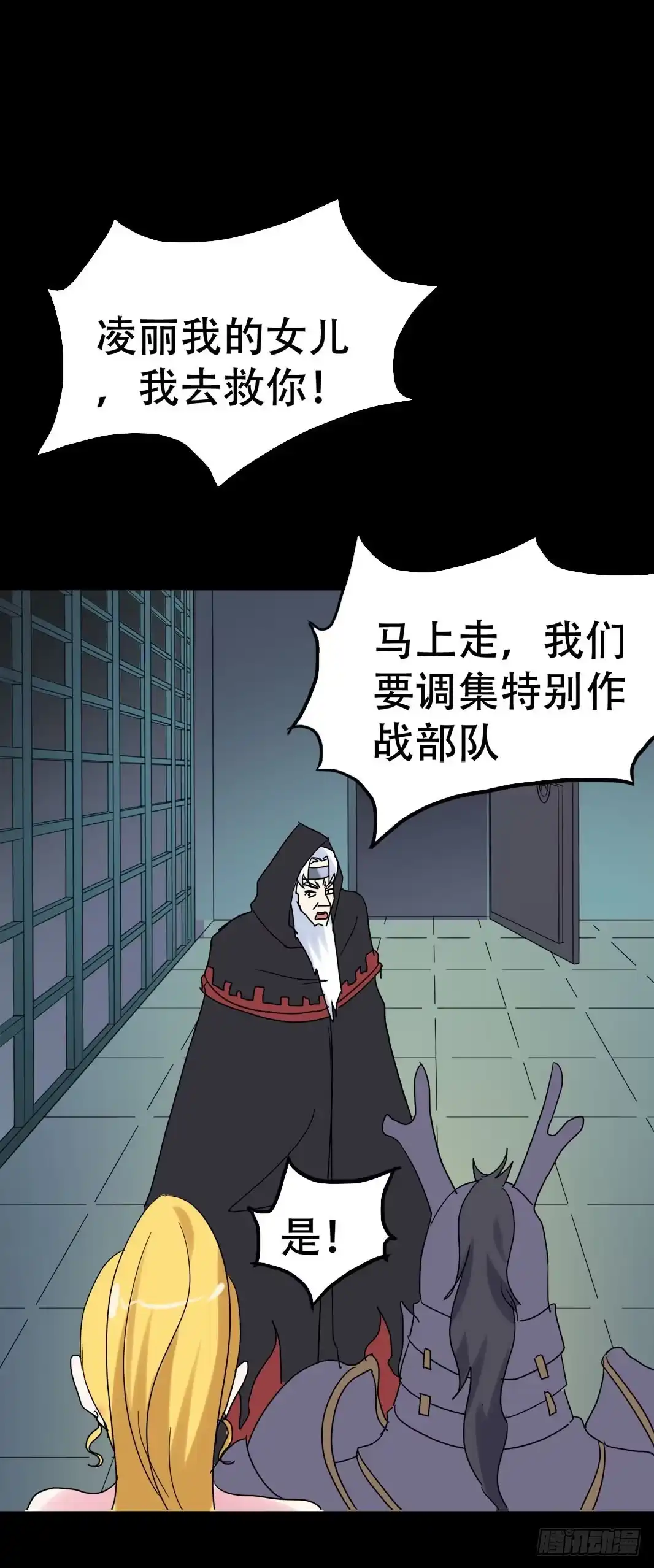 《恶灵调教女王》part38·邪神肉屠天之卷（五 第48页