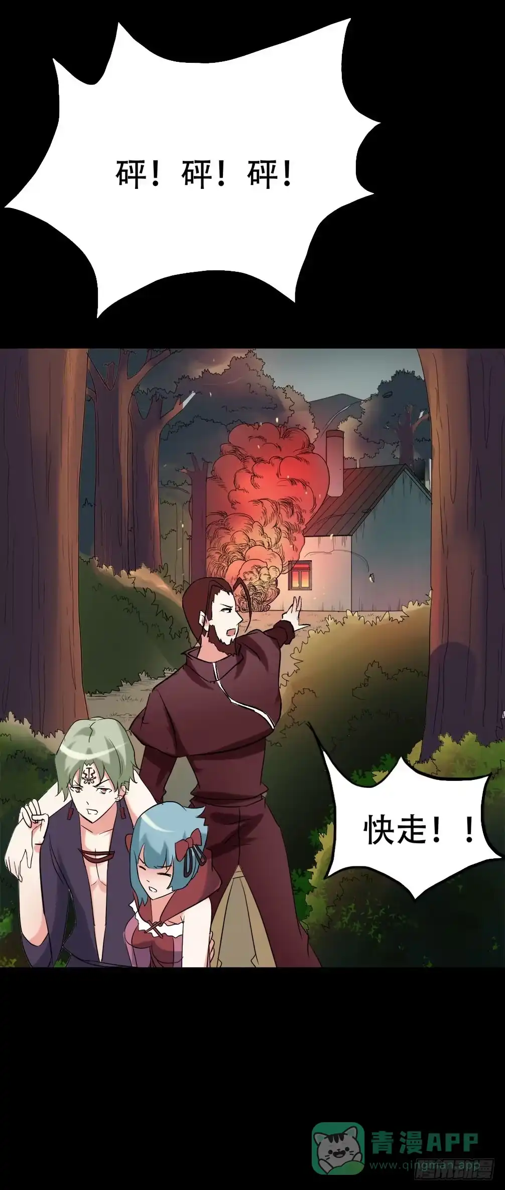 《恶灵调教女王》part38·邪神肉屠天之卷（五 第16页