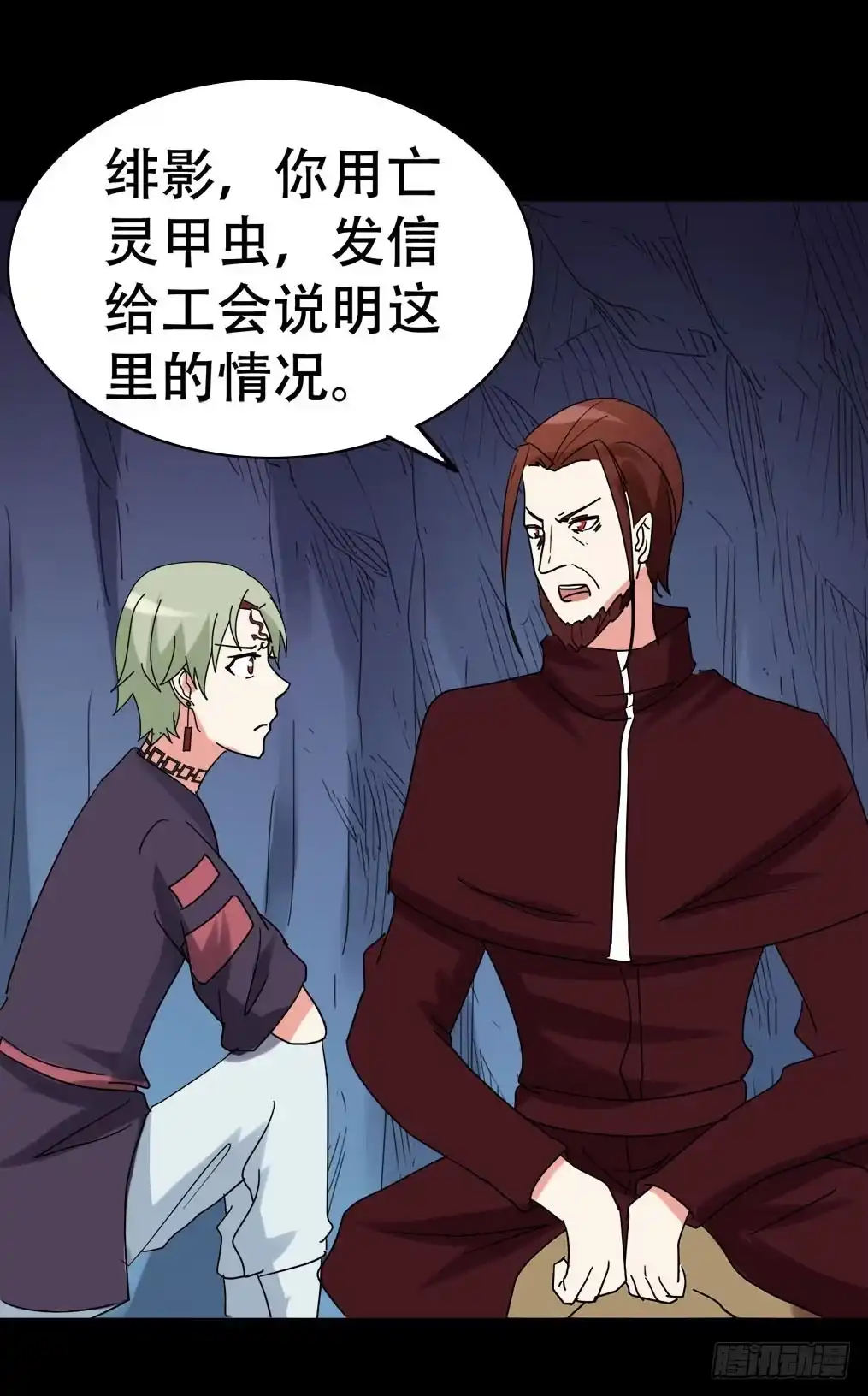 《恶灵调教女王》part38·邪神肉屠天之卷（五 第23页