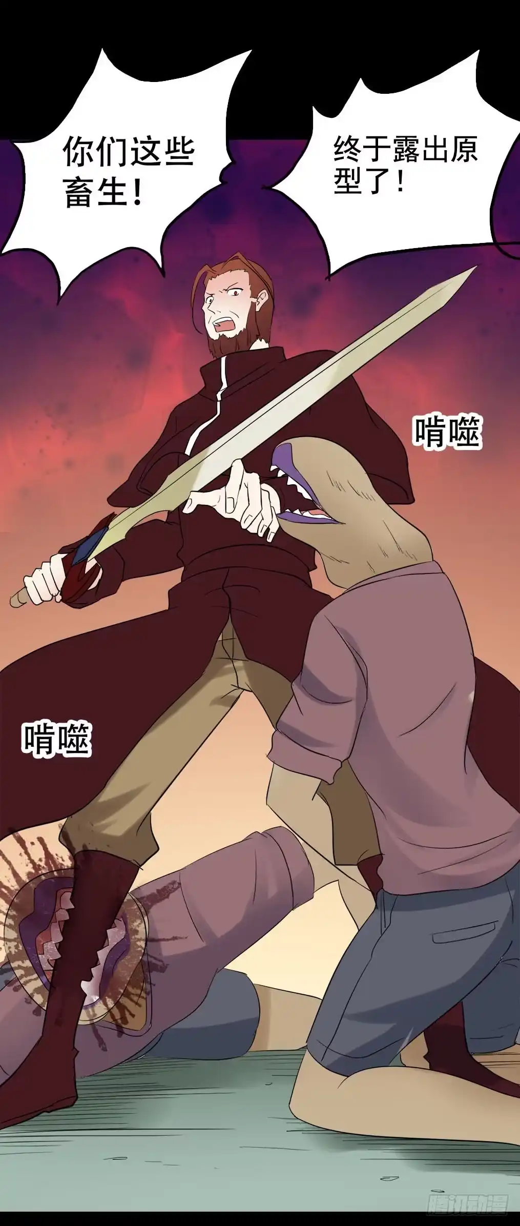 《恶灵调教女王》part38·邪神肉屠天之卷（五 第10页