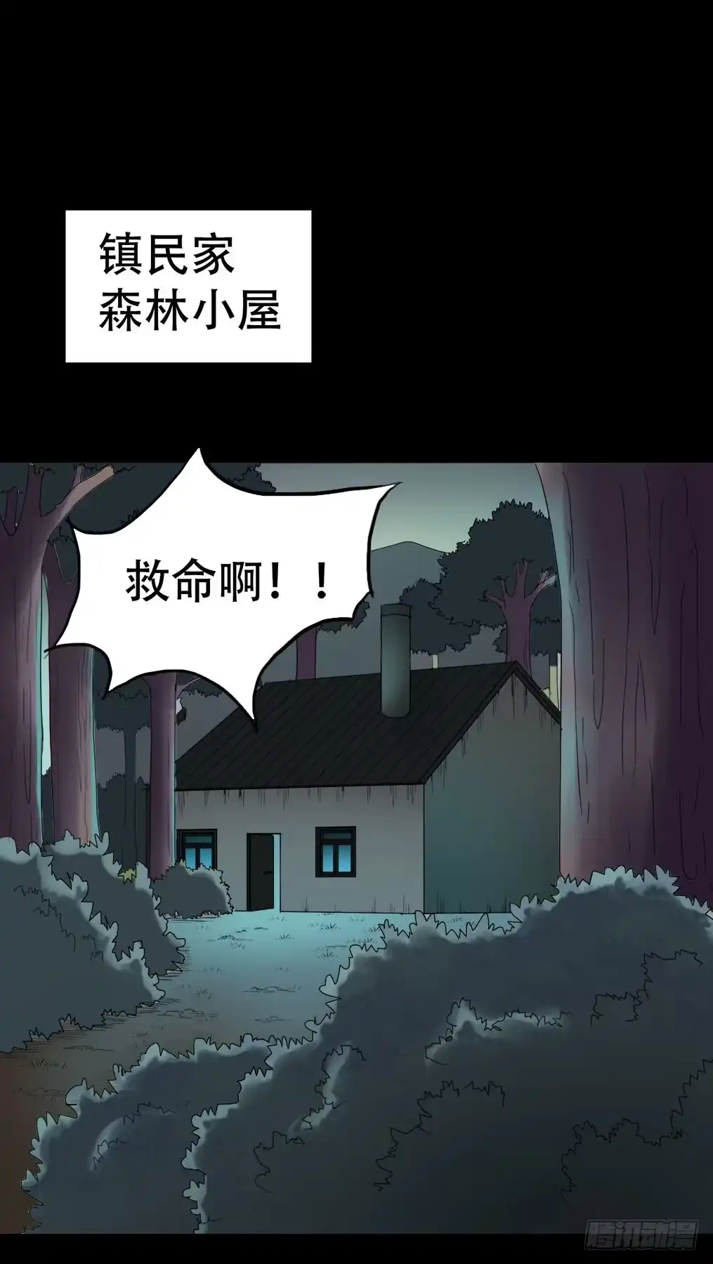 《恶灵调教女王》part38·邪神肉屠天之卷（五 第2页